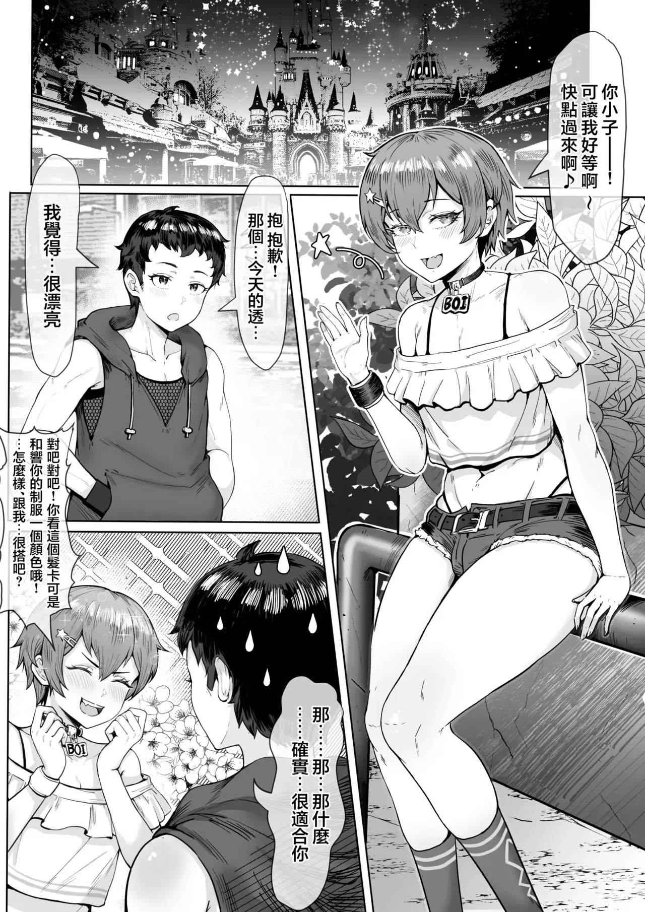 Chapter ' + image.page_number