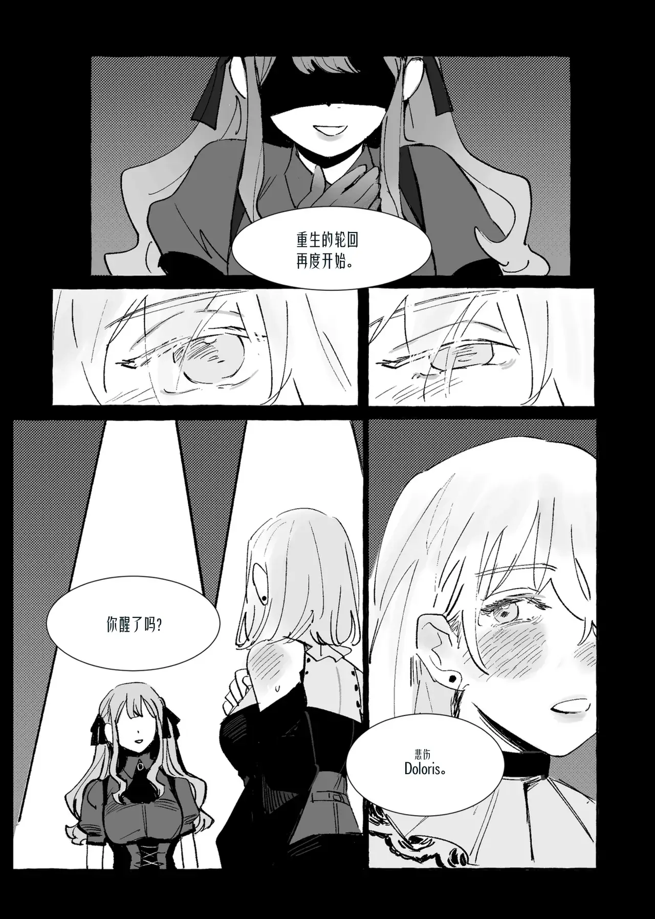 Chapter ' + image.page_number