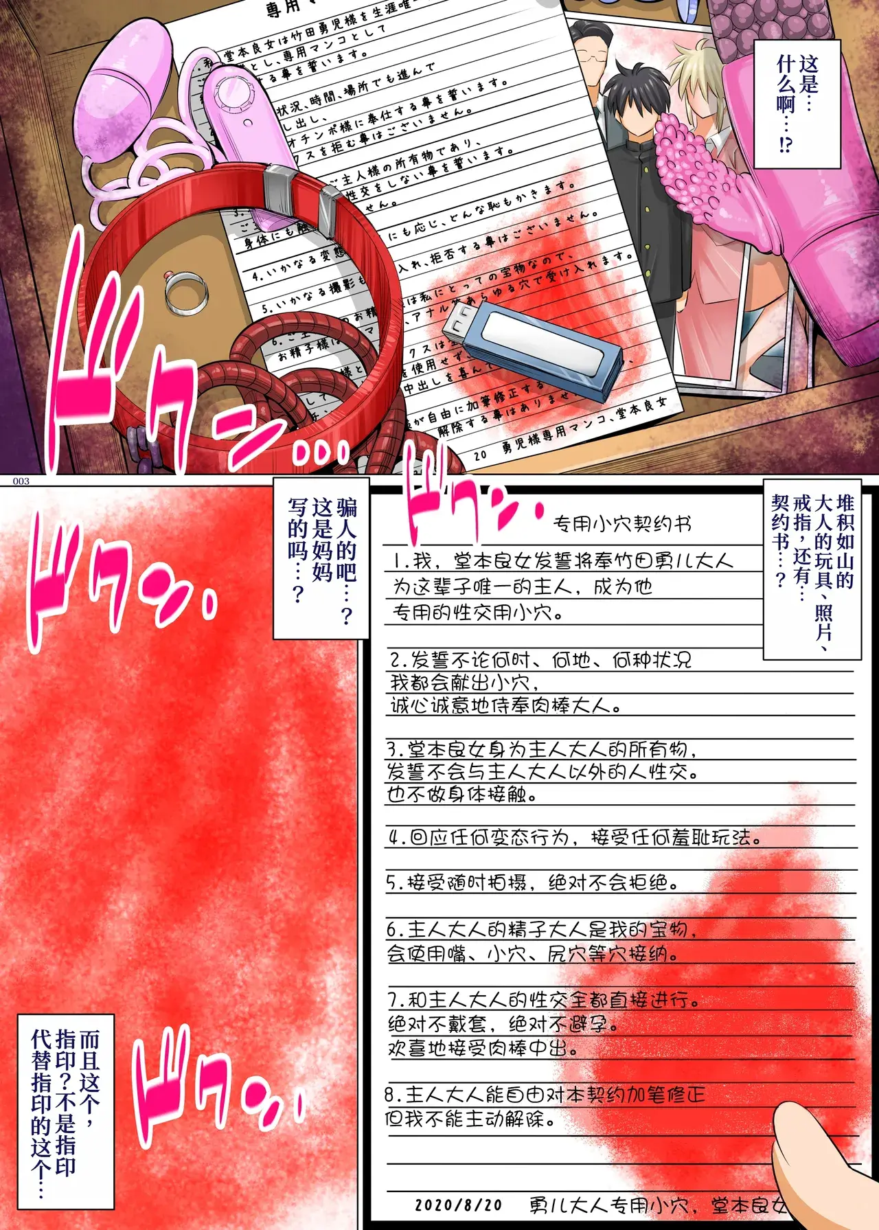 Chapter ' + image.page_number