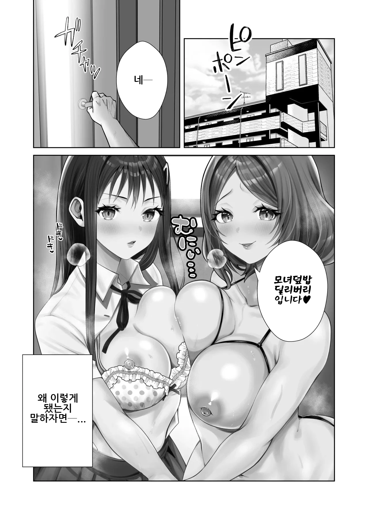 Chapter ' + image.page_number
