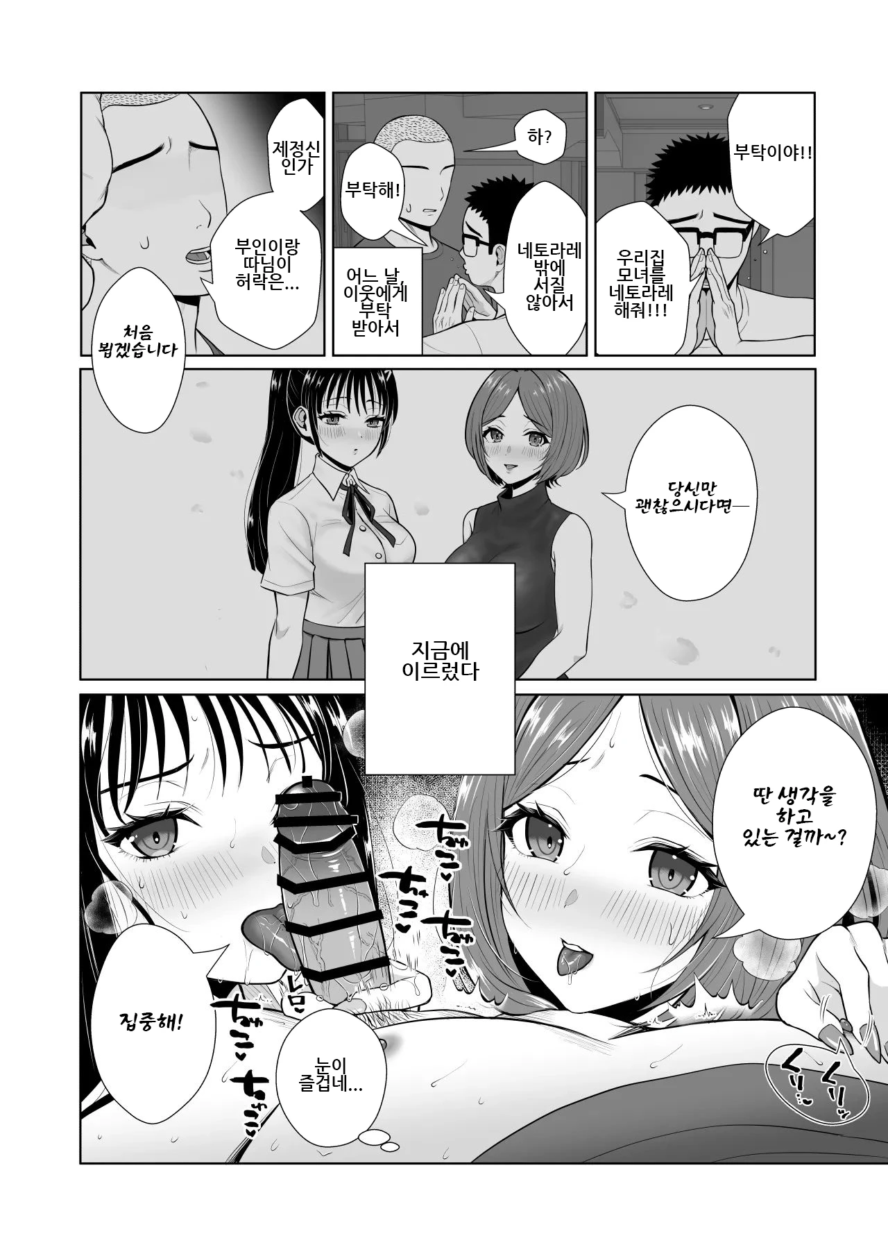 Chapter ' + image.page_number