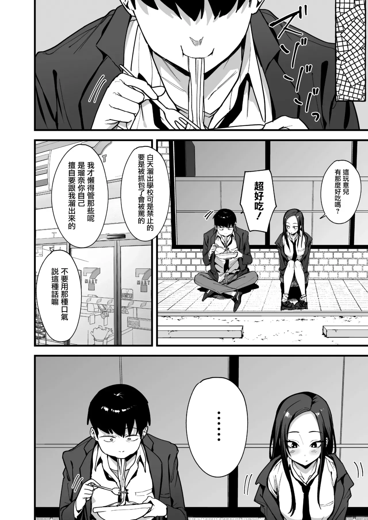 Chapter ' + image.page_number