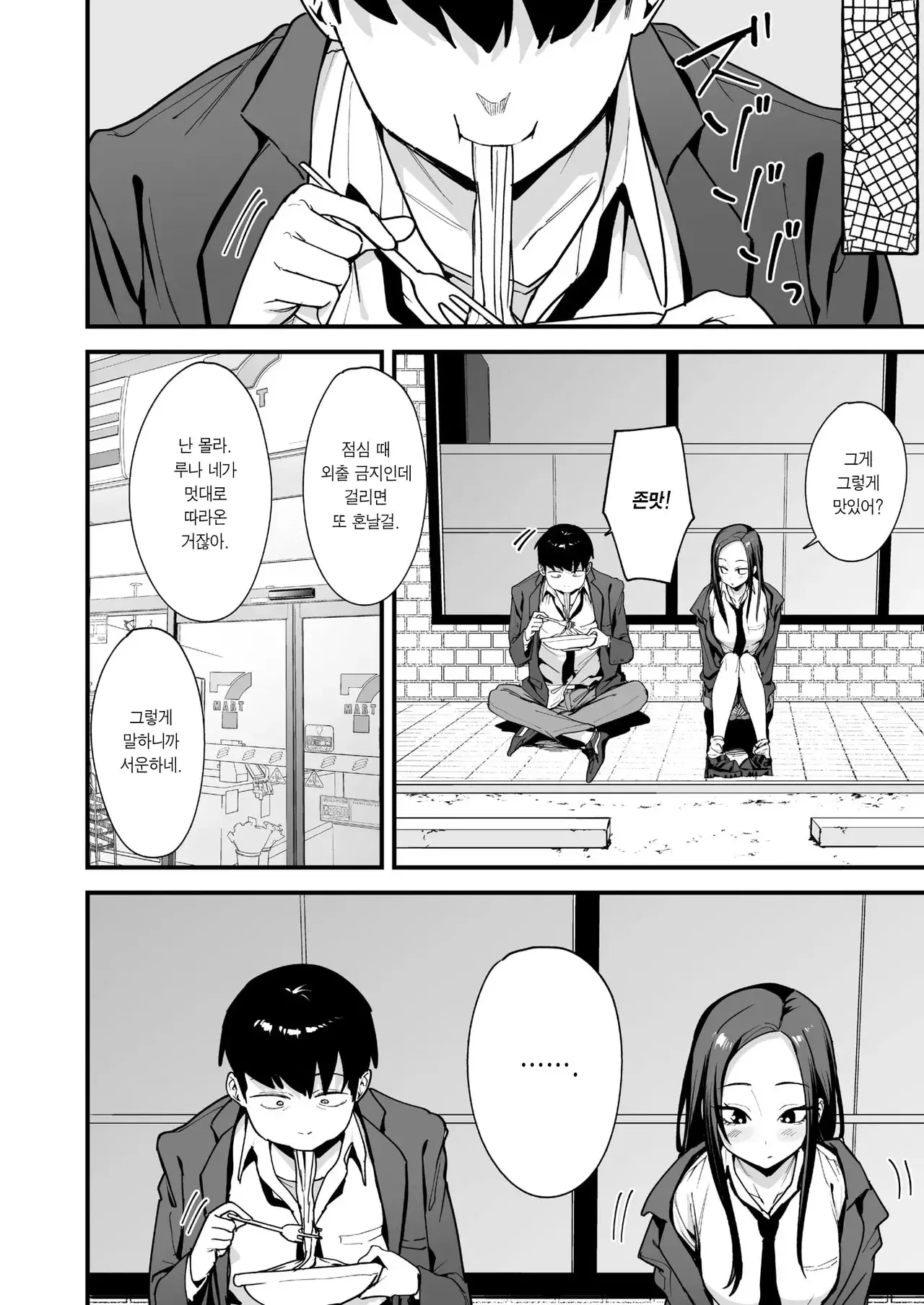 Chapter ' + image.page_number