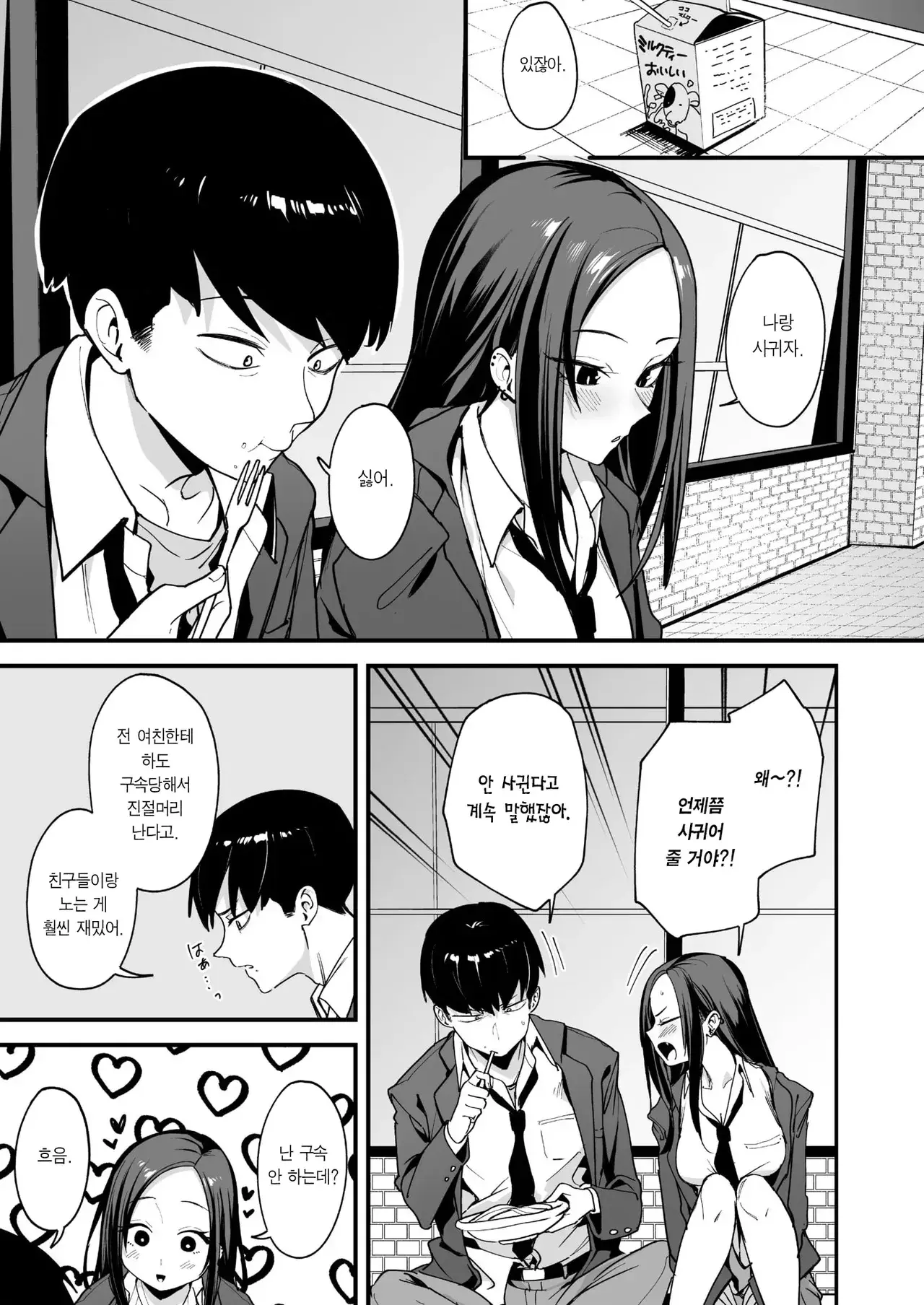 Chapter ' + image.page_number