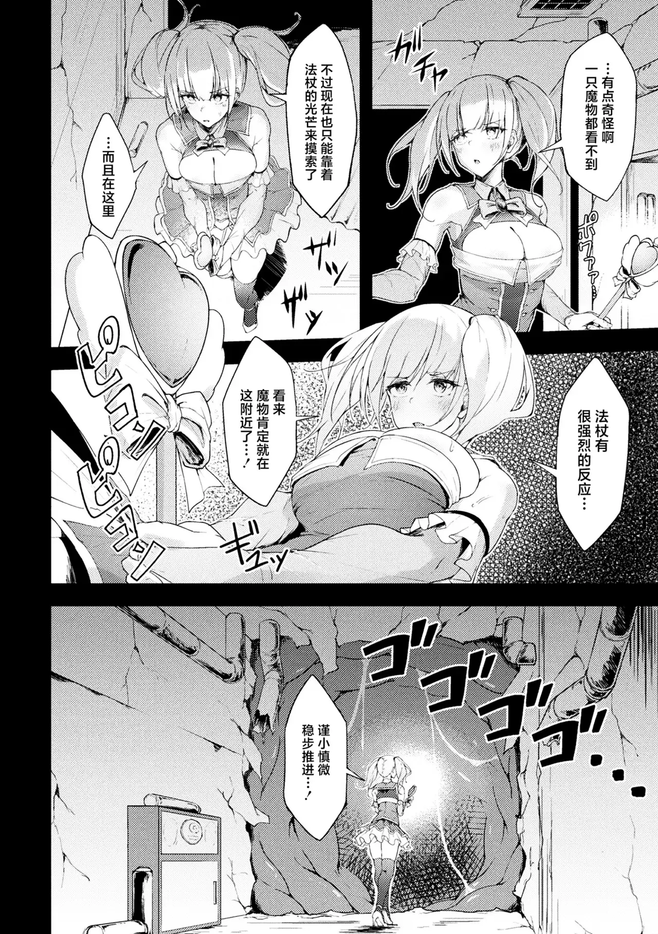 Chapter ' + image.page_number