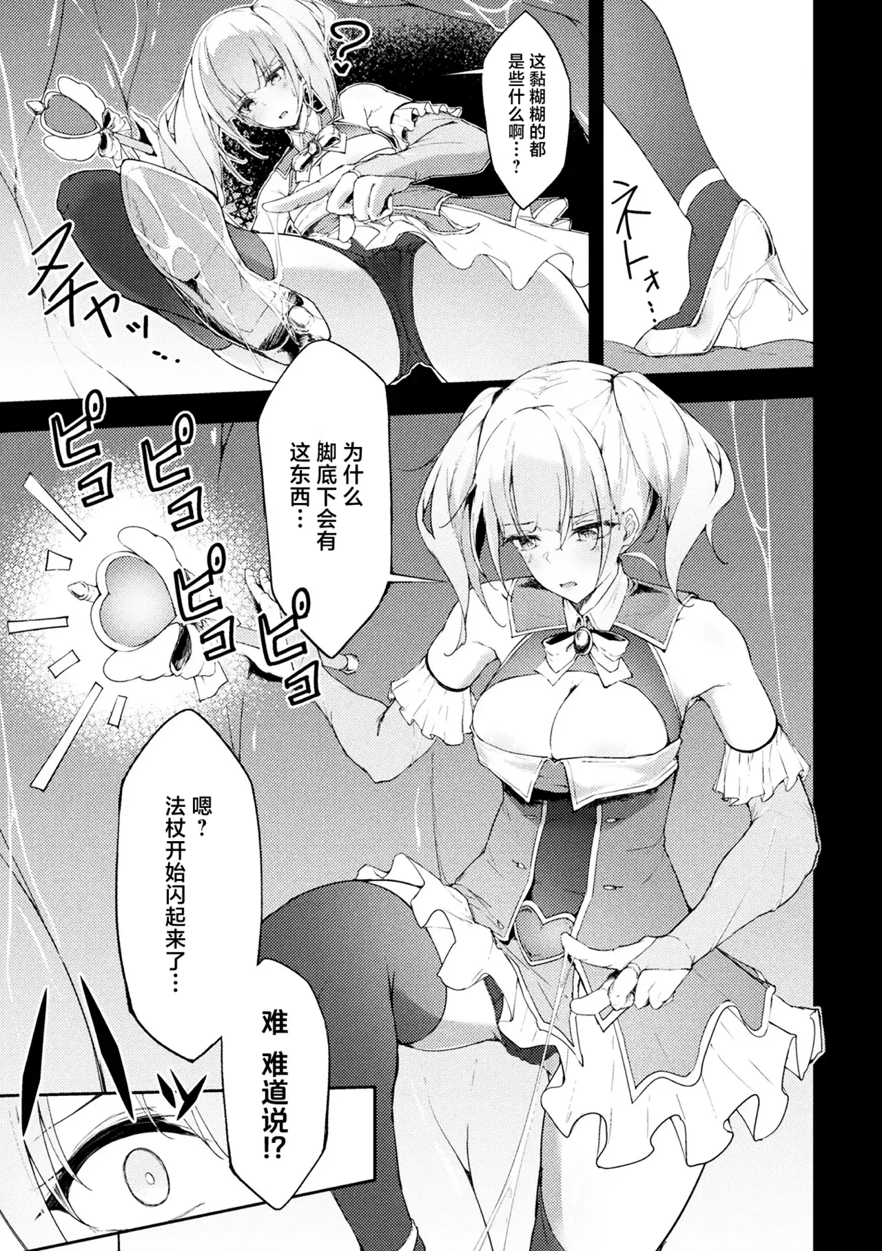 Chapter ' + image.page_number