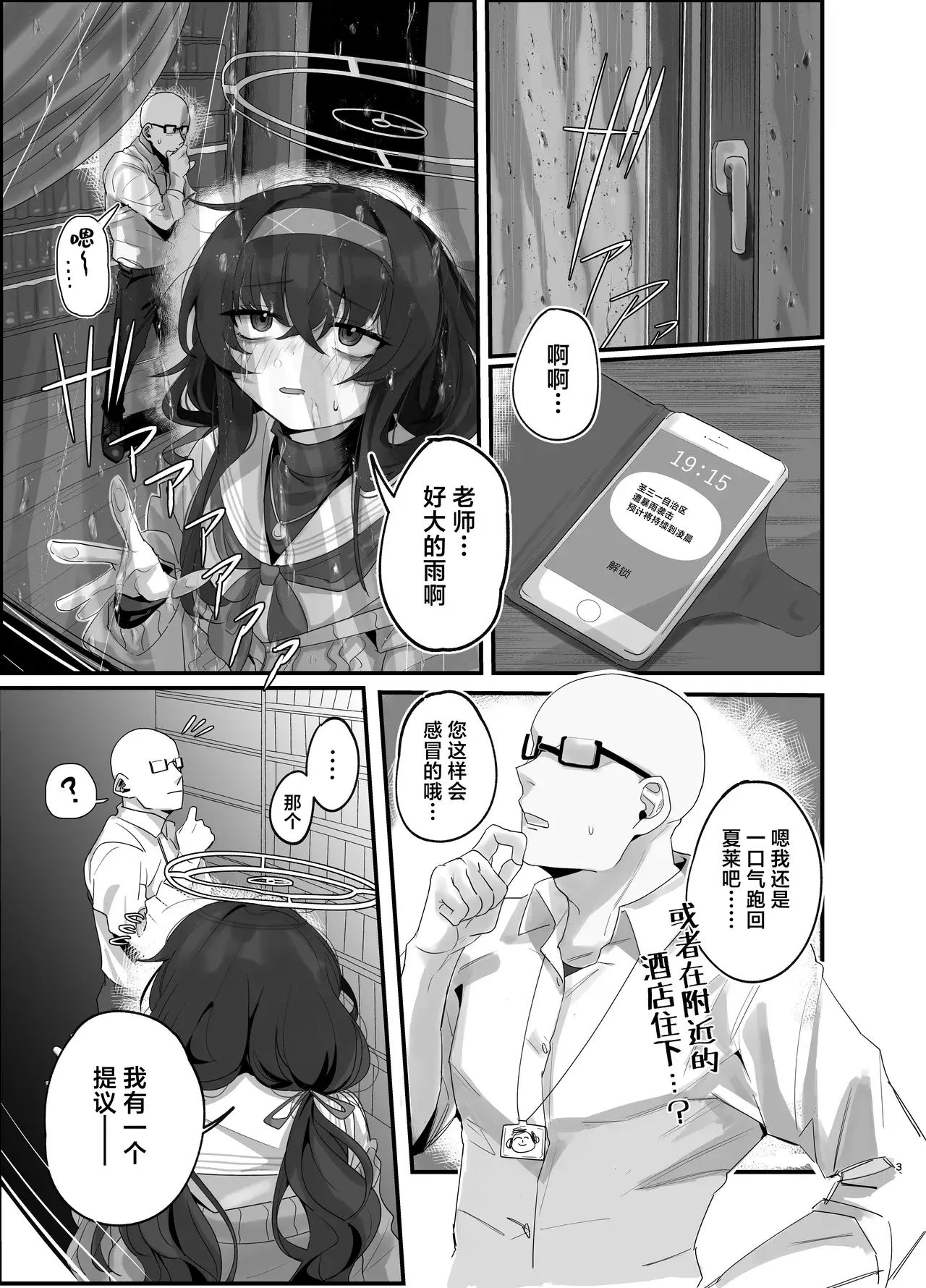 Chapter ' + image.page_number