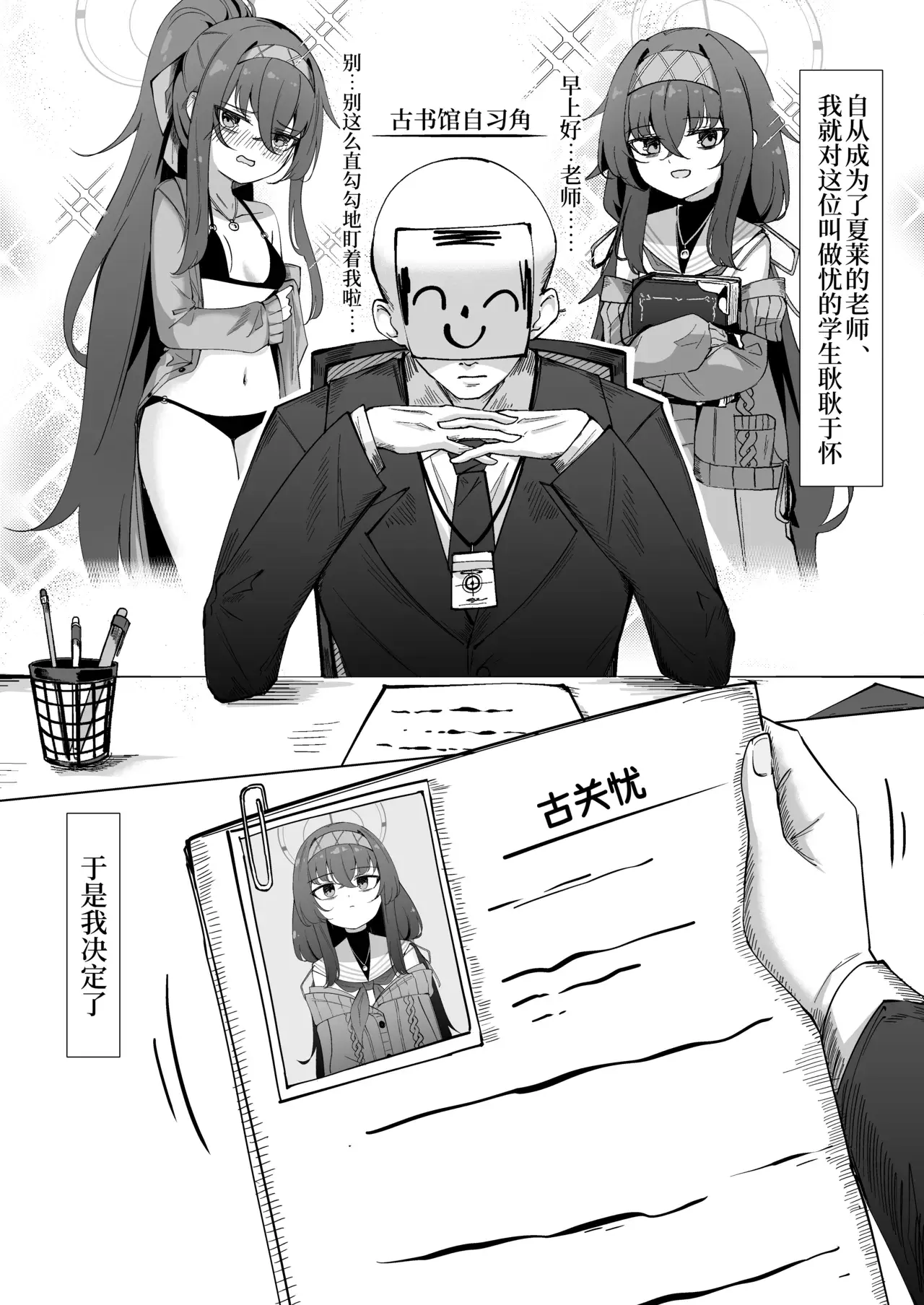 Chapter ' + image.page_number