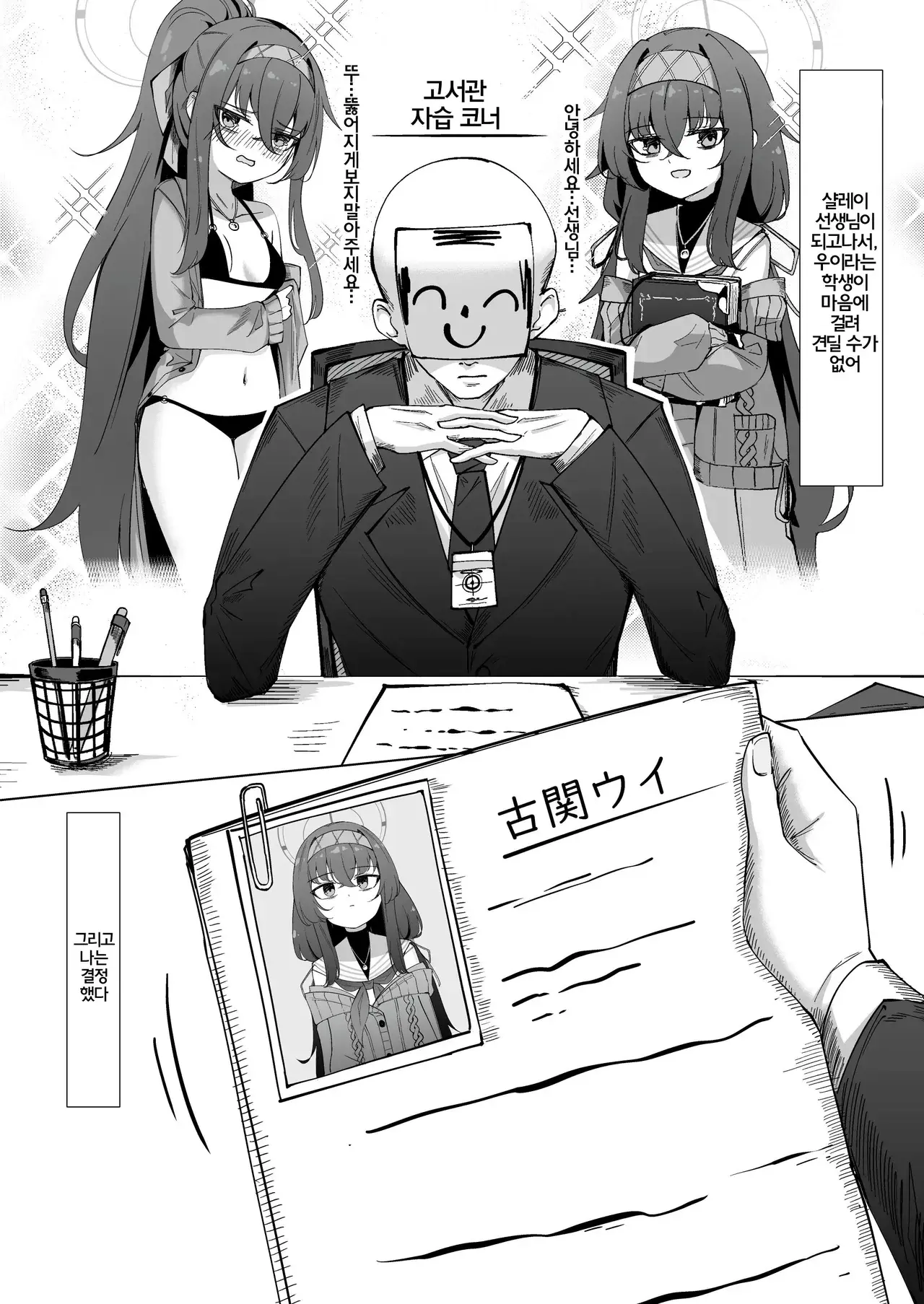 Chapter ' + image.page_number