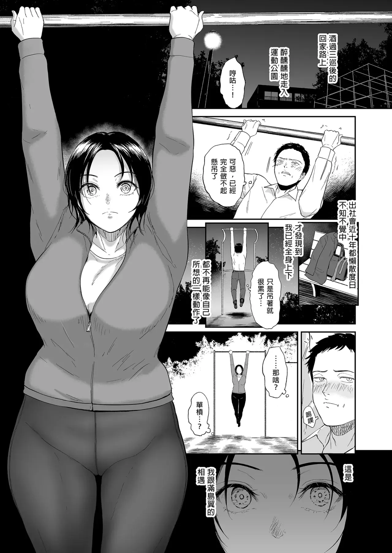 Chapter ' + image.page_number