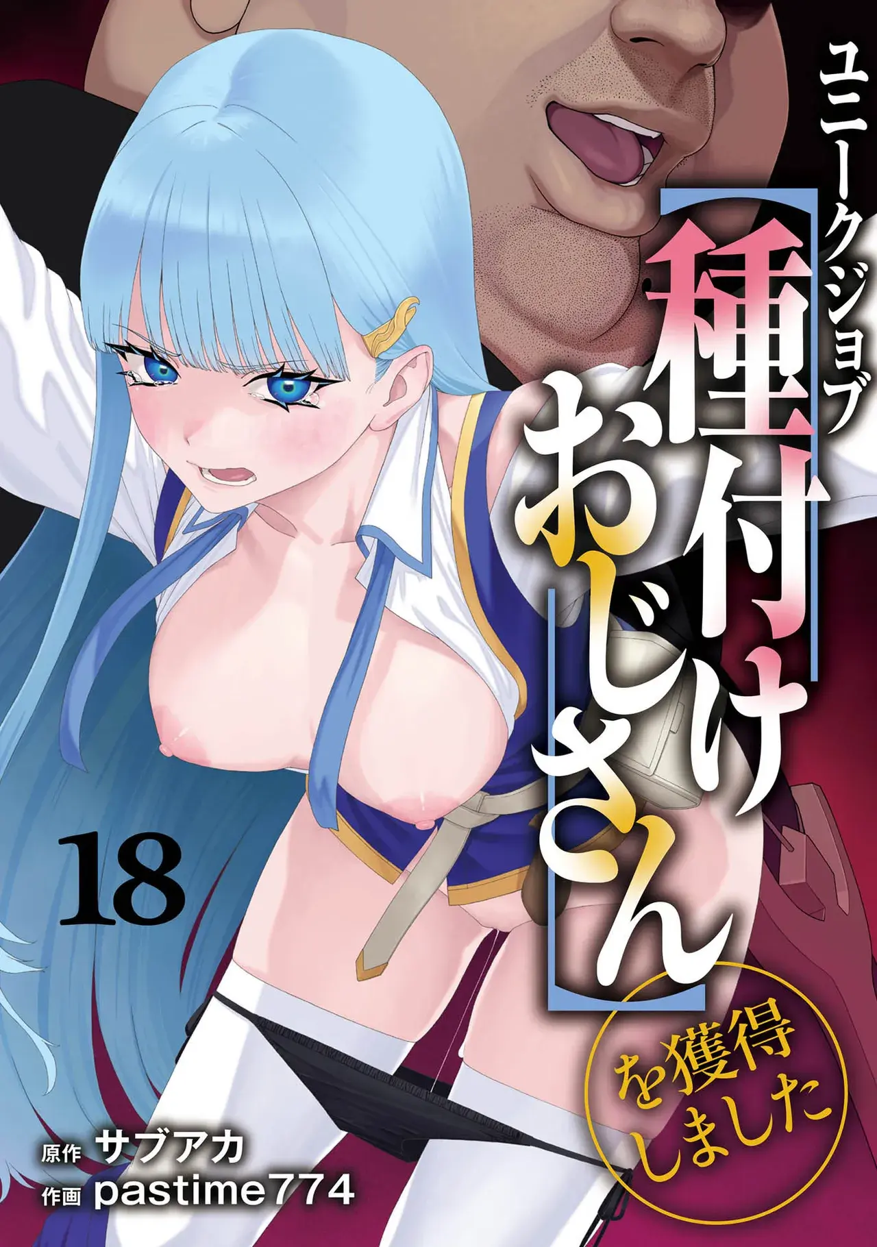 Chapter ' + image.page_number
