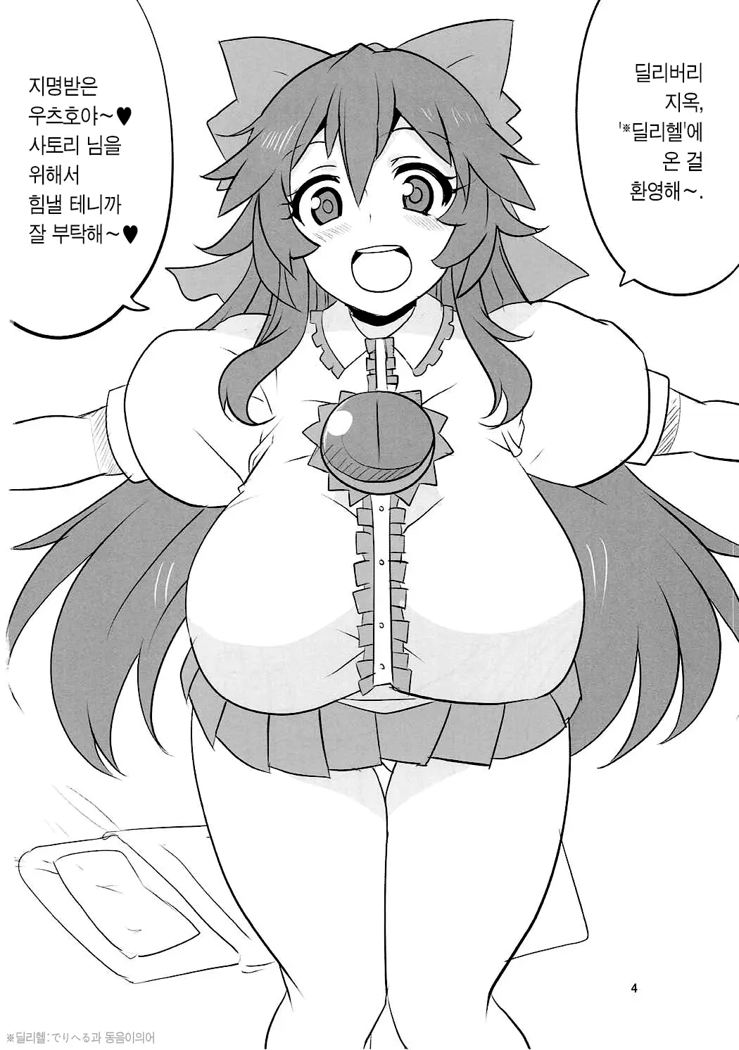 Chapter ' + image.page_number