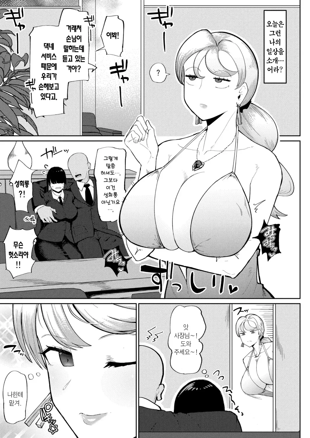Chapter ' + image.page_number