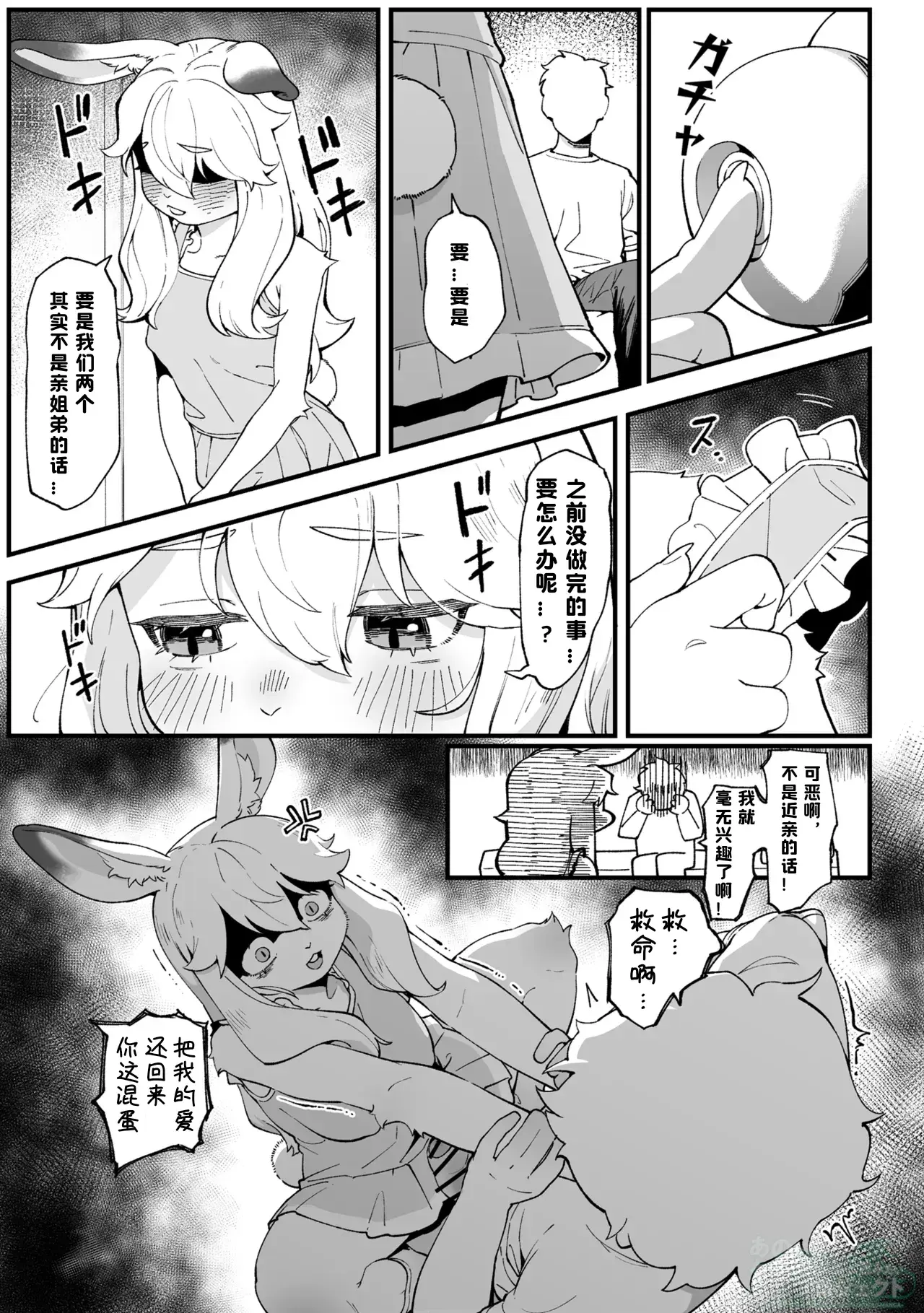 Chapter ' + image.page_number
