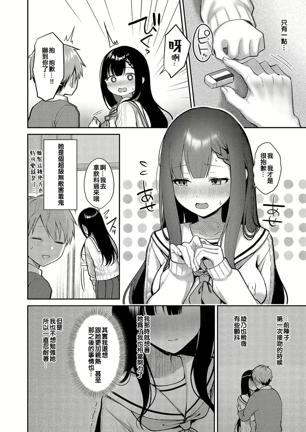 Chapter ' + image.page_number