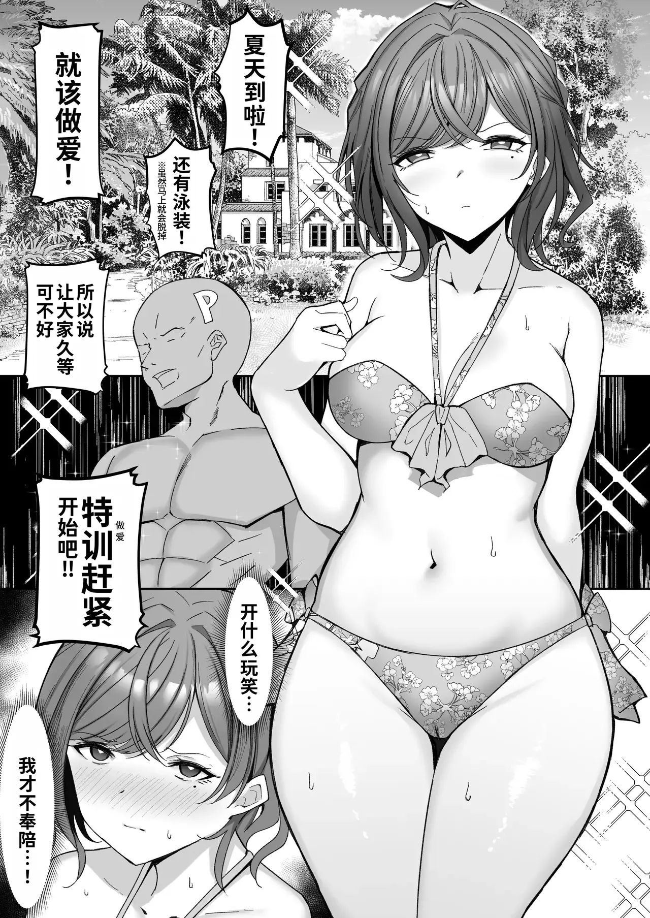Chapter ' + image.page_number
