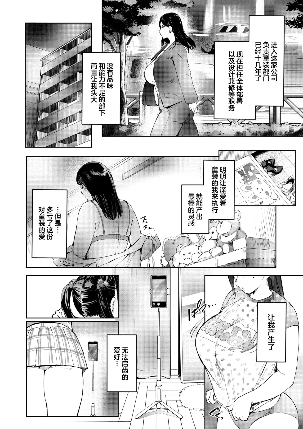 Chapter ' + image.page_number