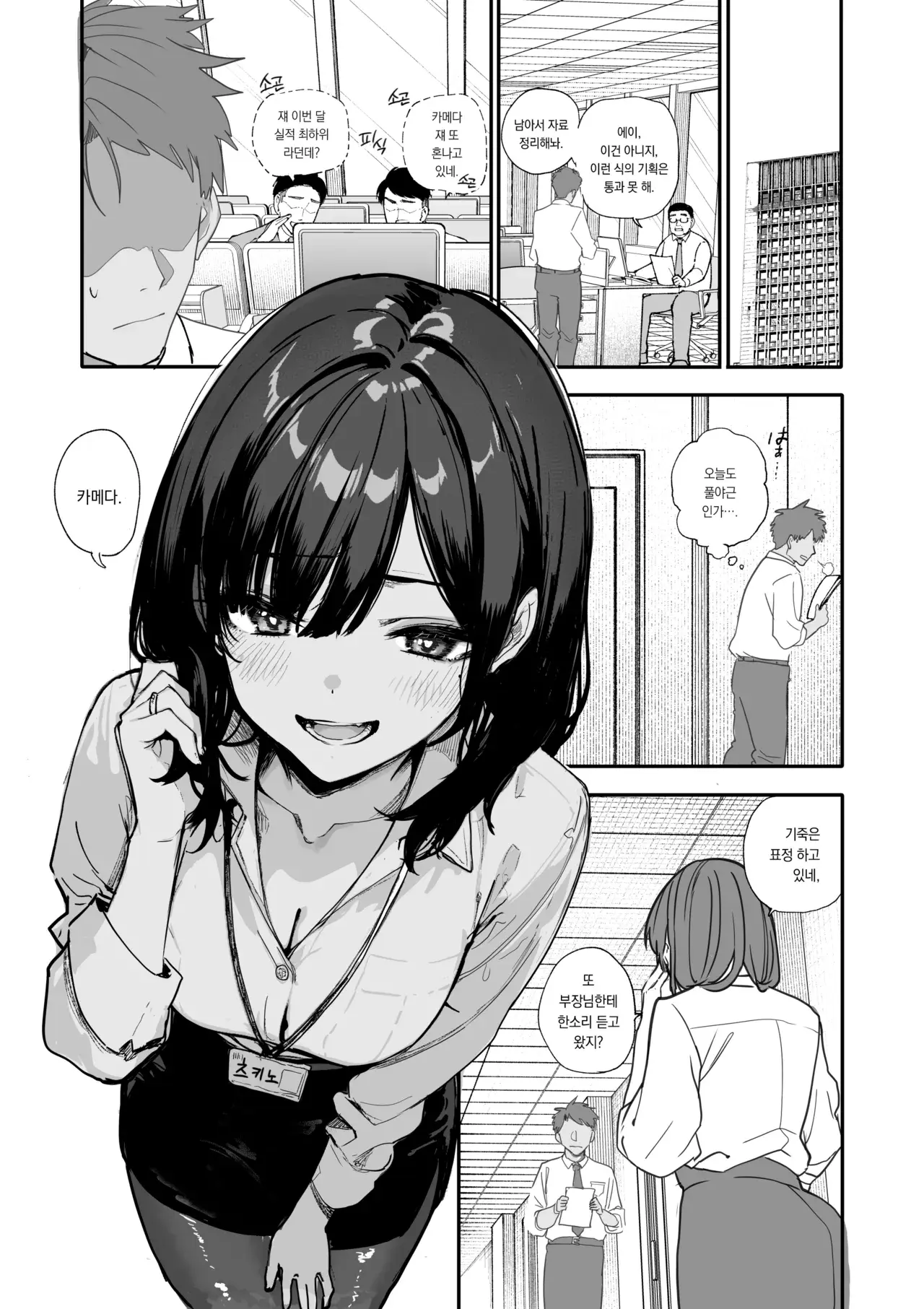 Chapter ' + image.page_number