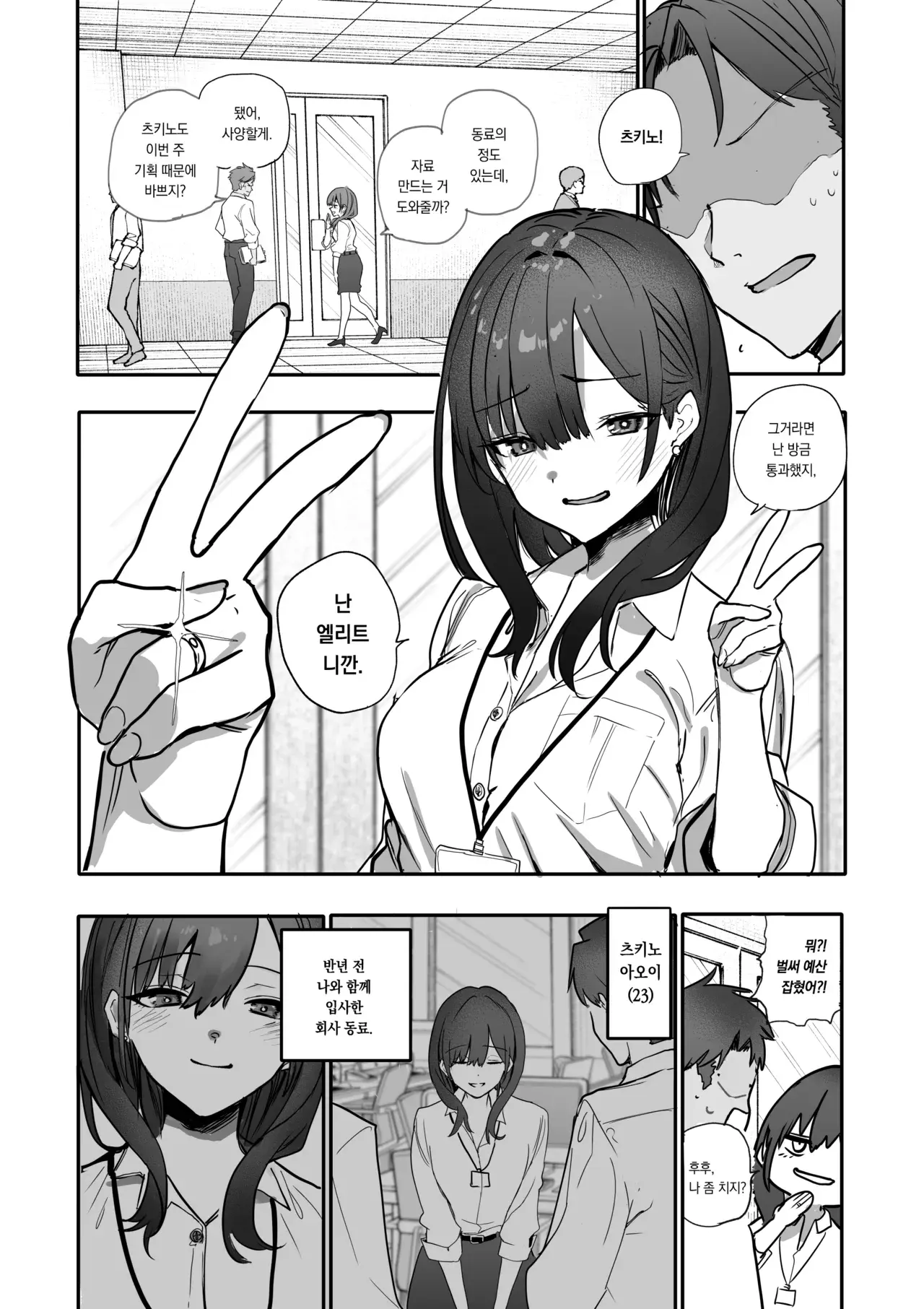 Chapter ' + image.page_number