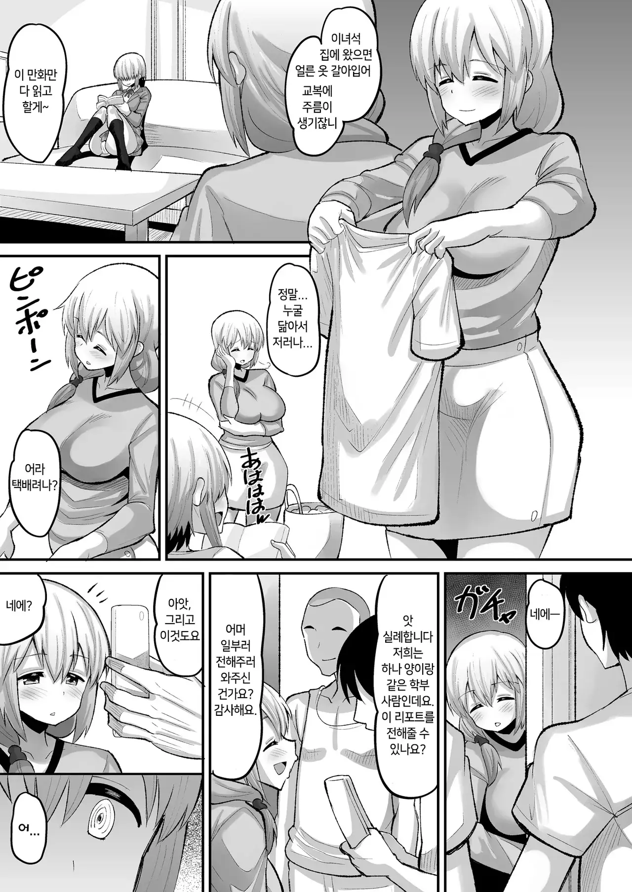 Chapter ' + image.page_number