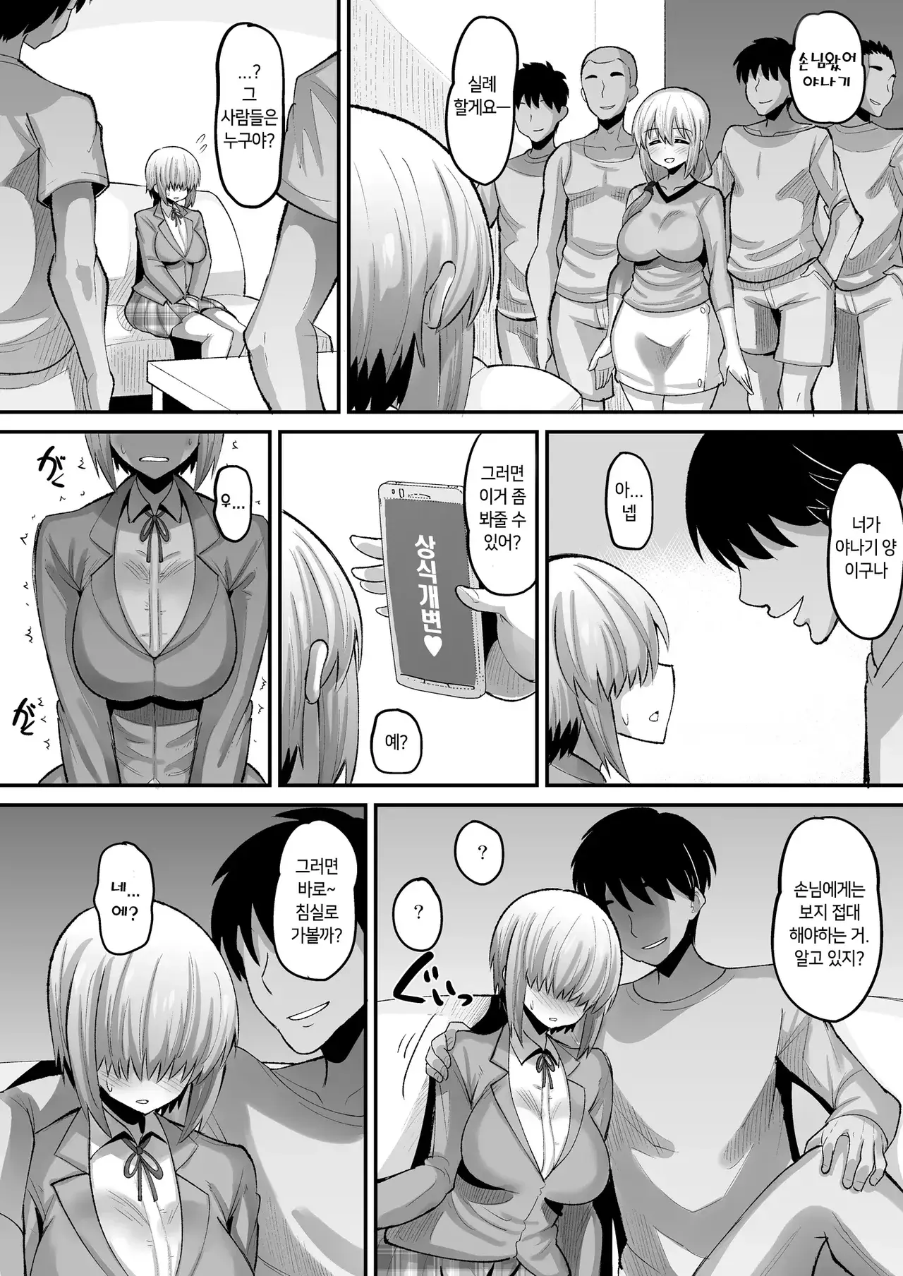 Chapter ' + image.page_number
