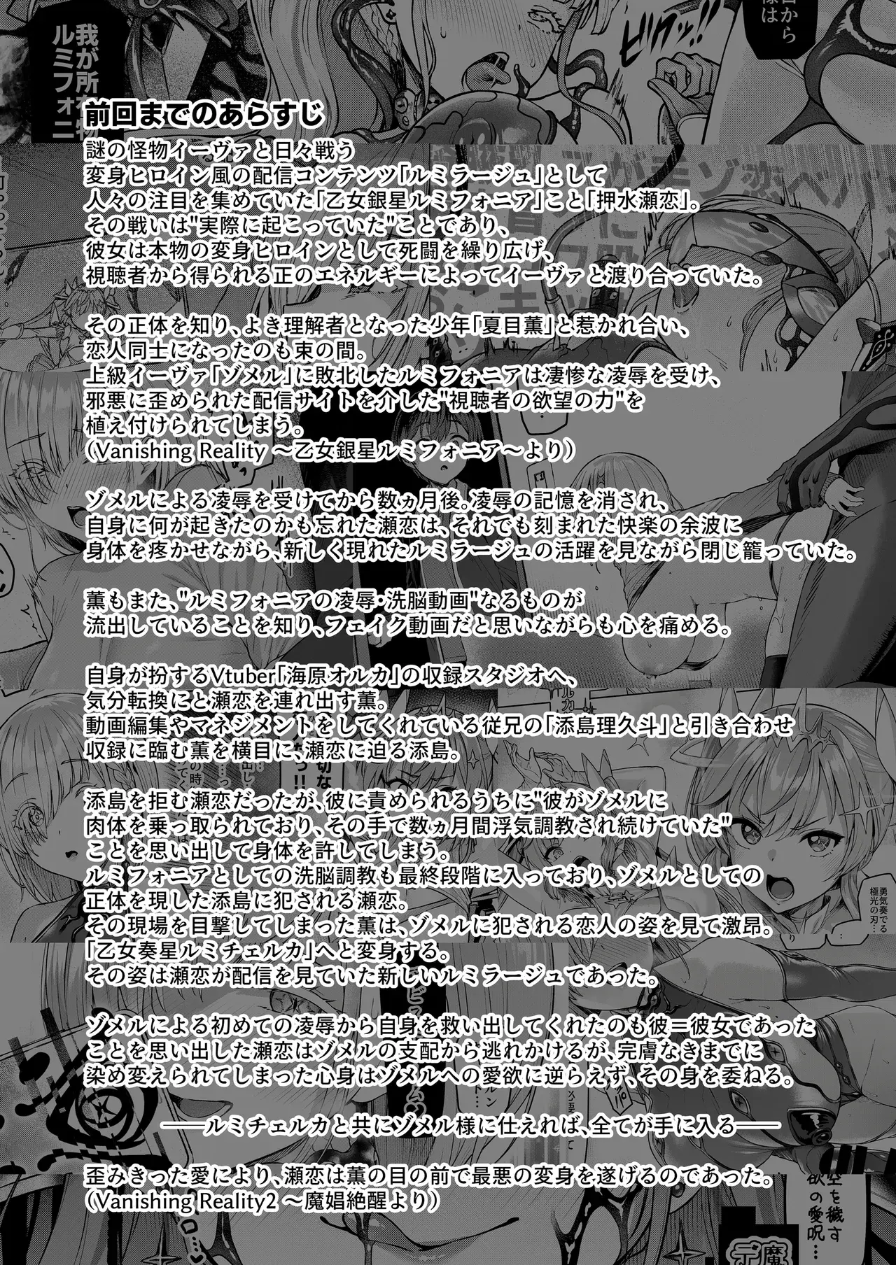 Chapter ' + image.page_number