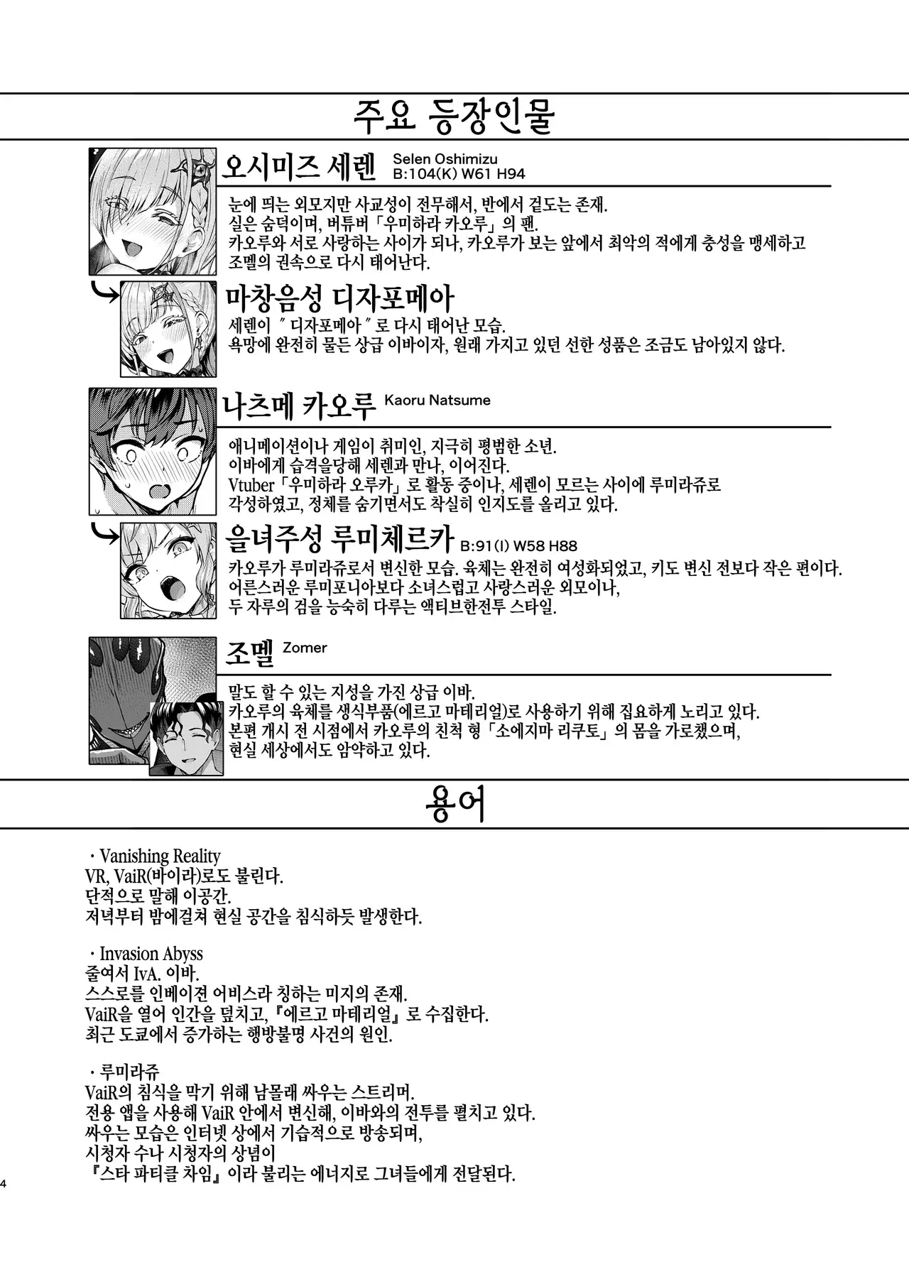 Chapter ' + image.page_number