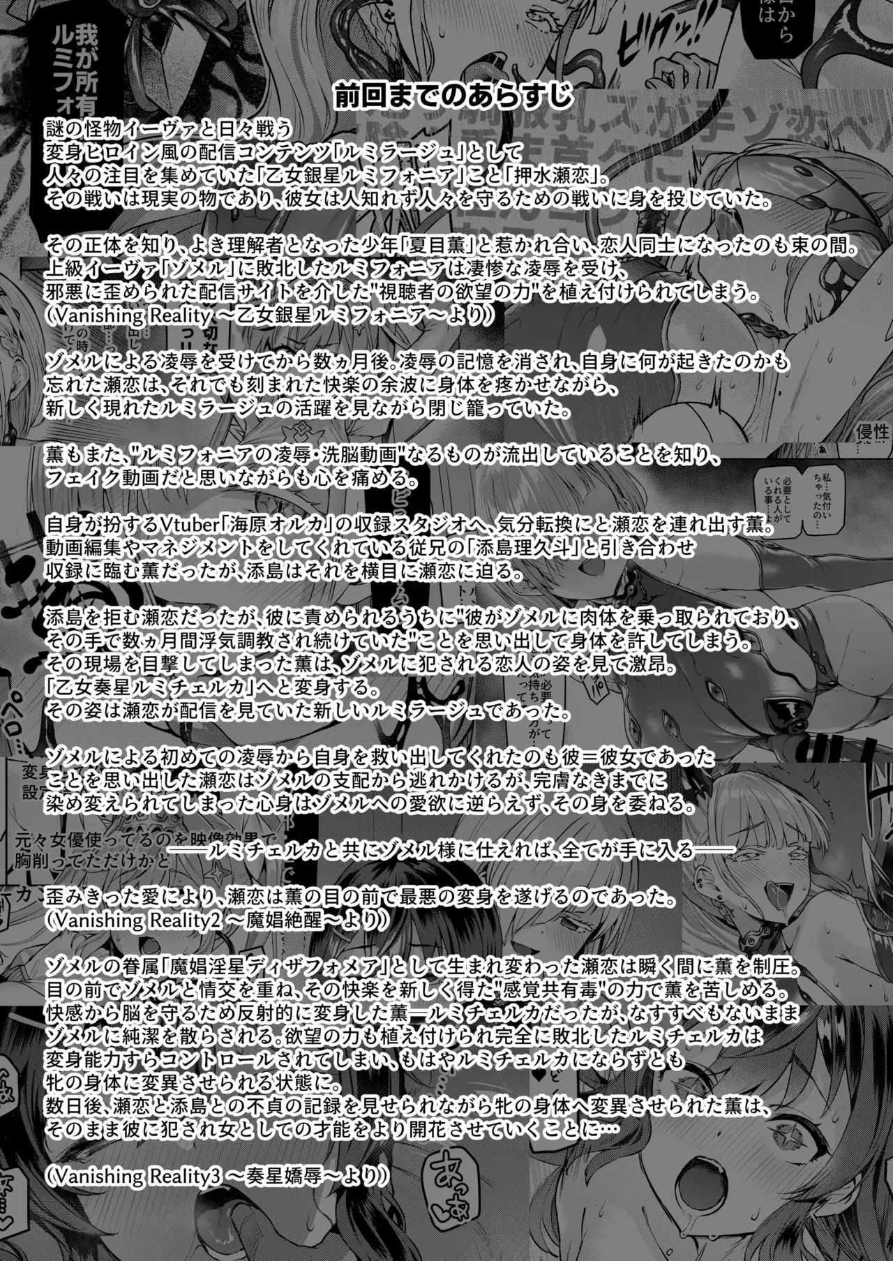 Chapter ' + image.page_number