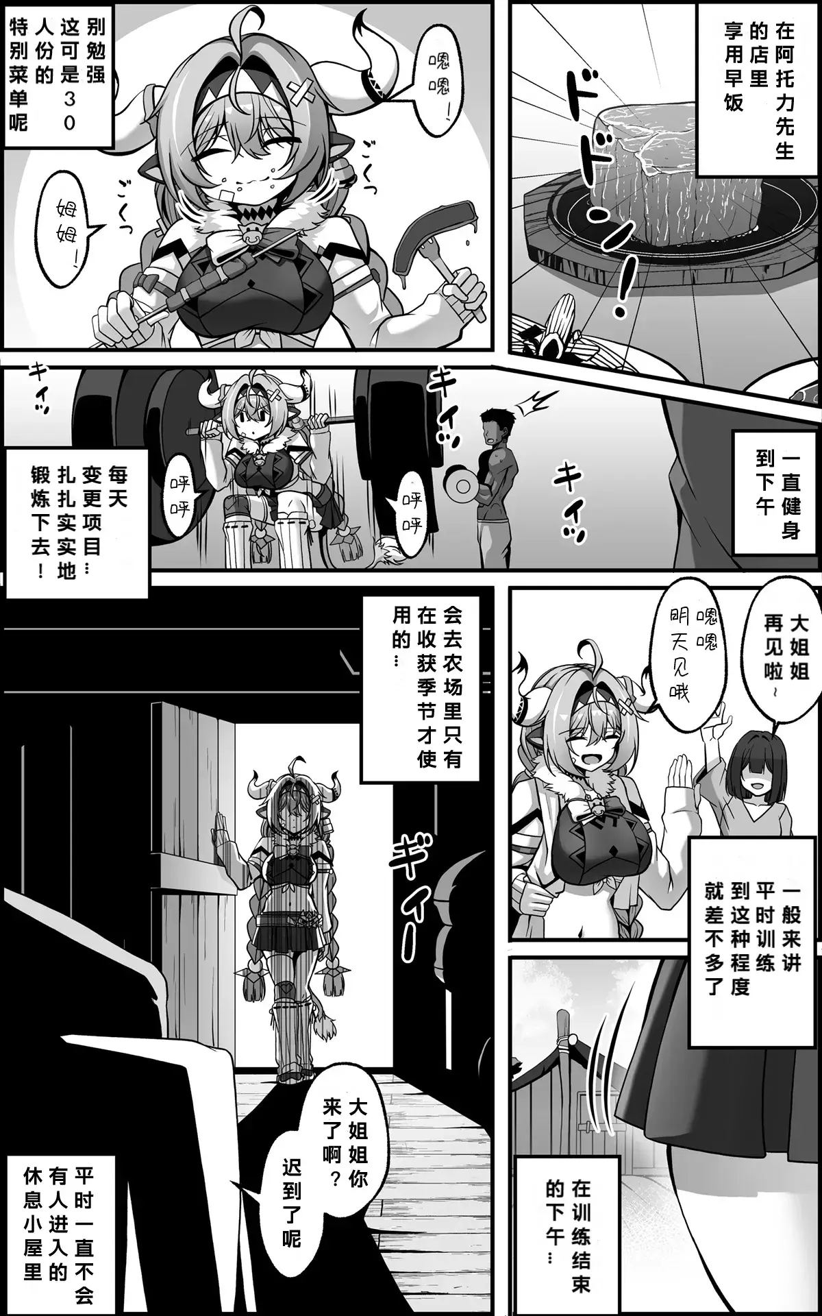 Chapter ' + image.page_number