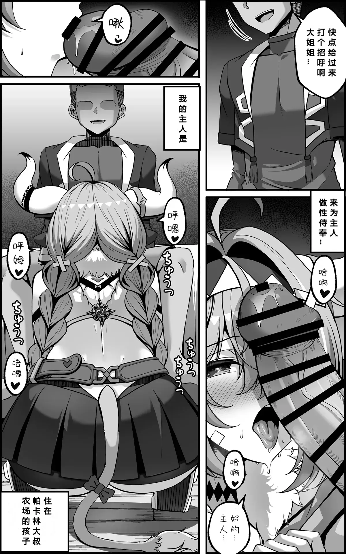 Chapter ' + image.page_number