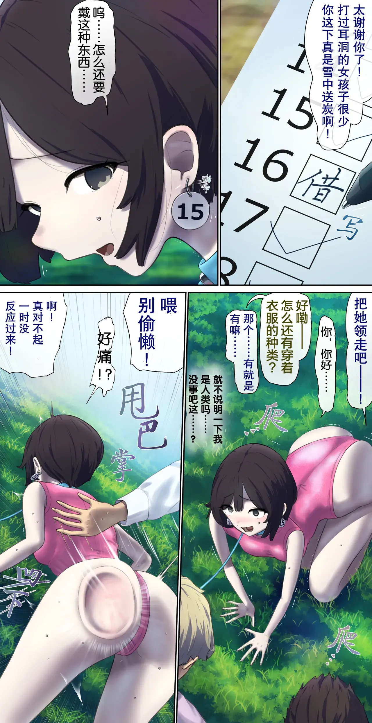 Chapter ' + image.page_number