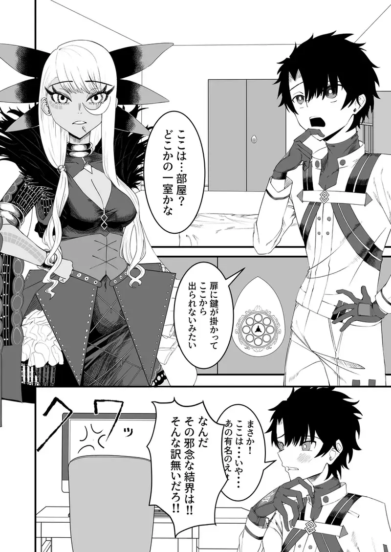 Chapter ' + image.page_number