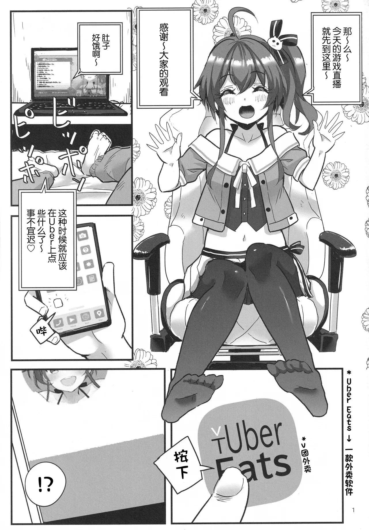 Chapter ' + image.page_number
