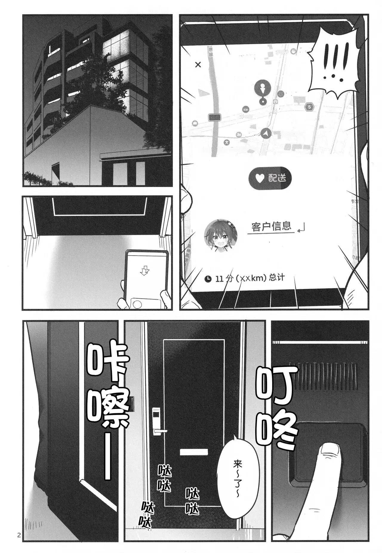 Chapter ' + image.page_number