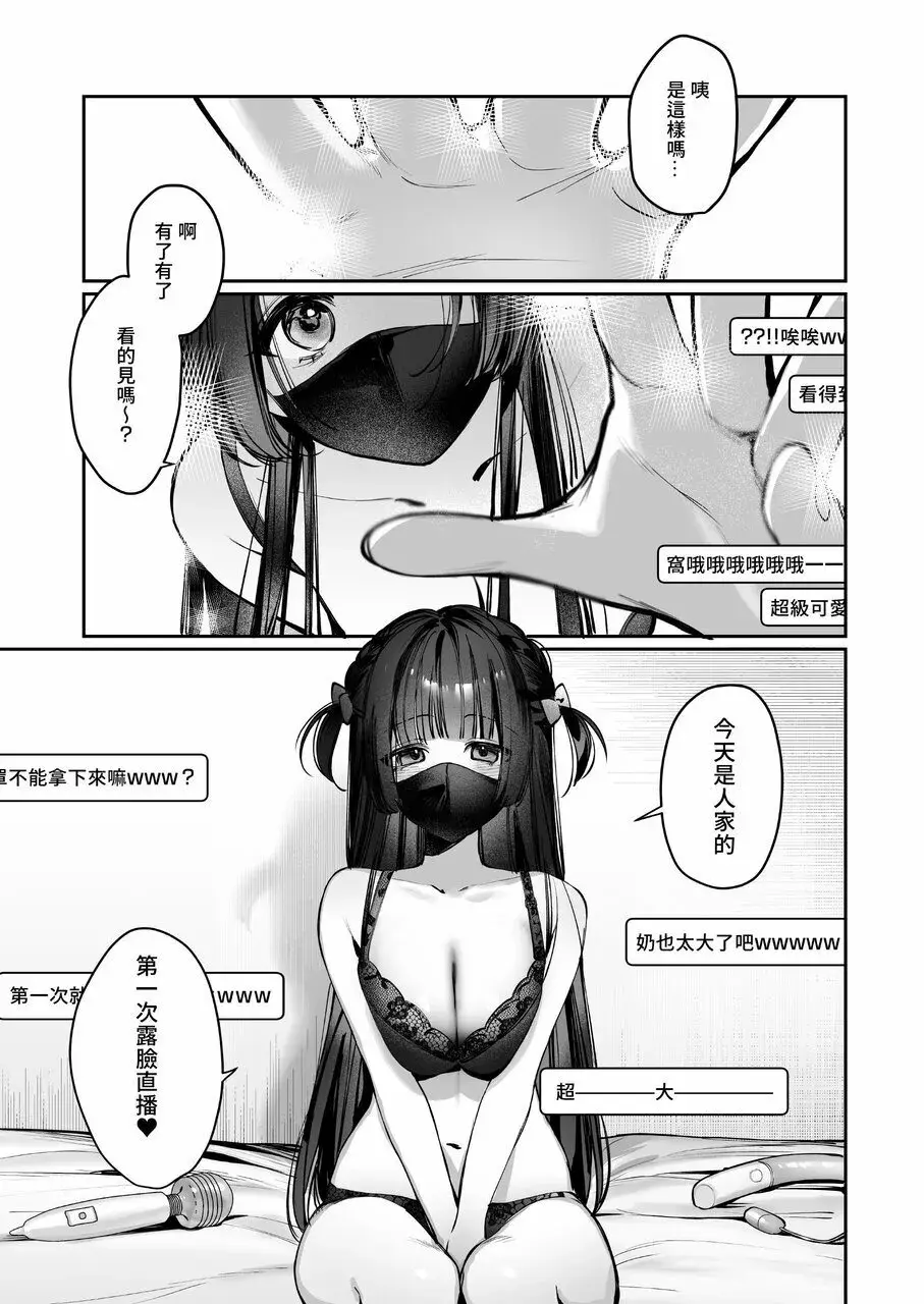 Chapter ' + image.page_number
