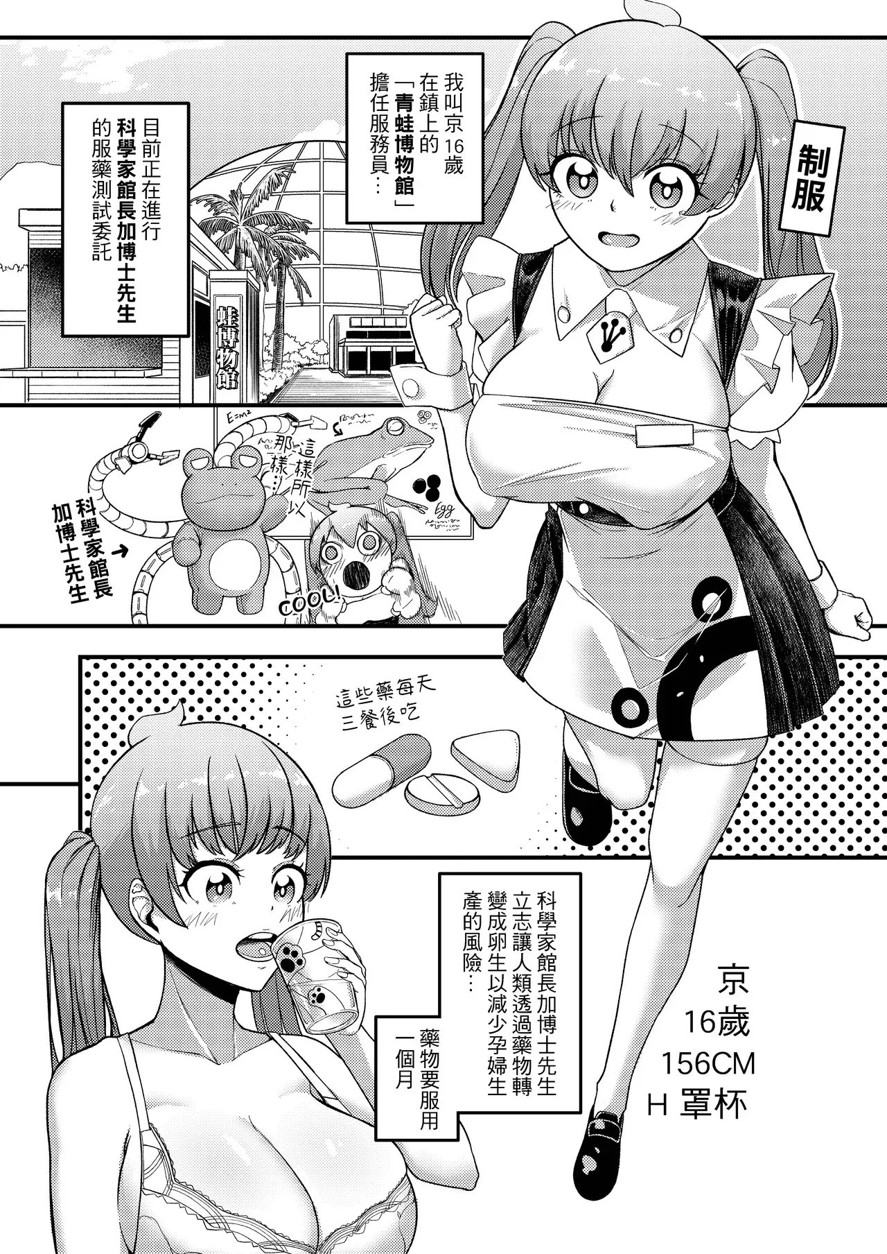 Chapter ' + image.page_number