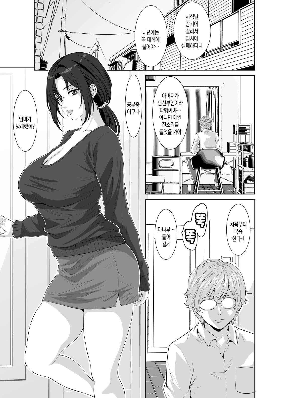 Chapter ' + image.page_number