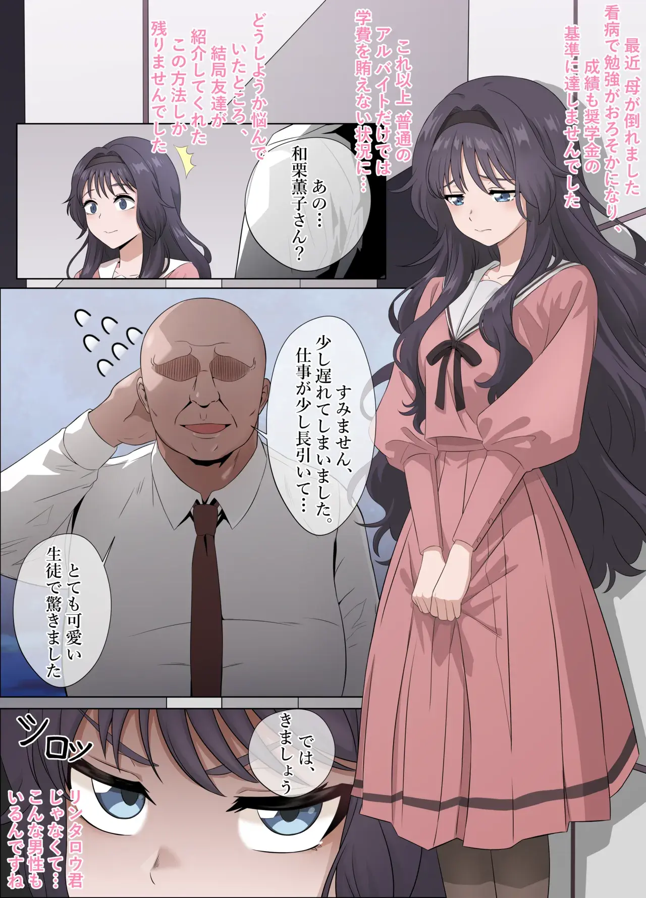 Chapter ' + image.page_number