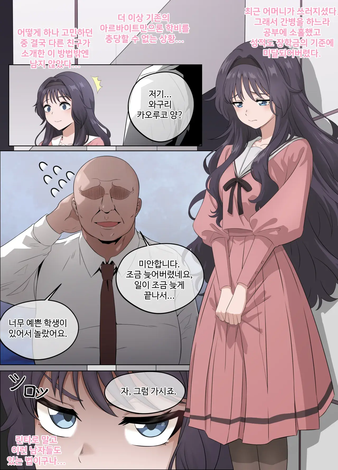 Chapter ' + image.page_number