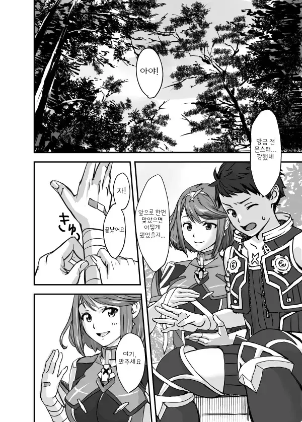 Chapter ' + image.page_number