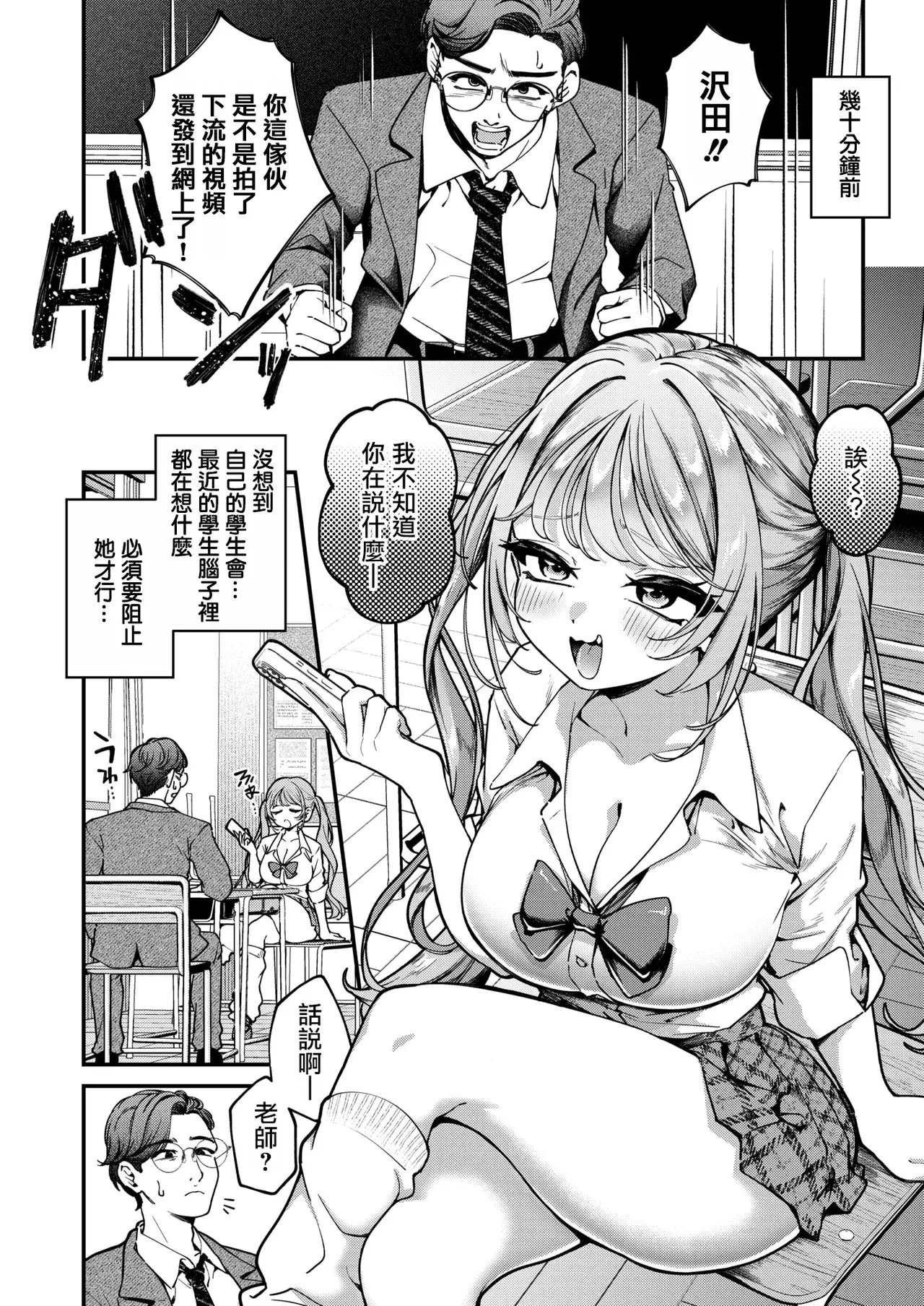 Chapter ' + image.page_number