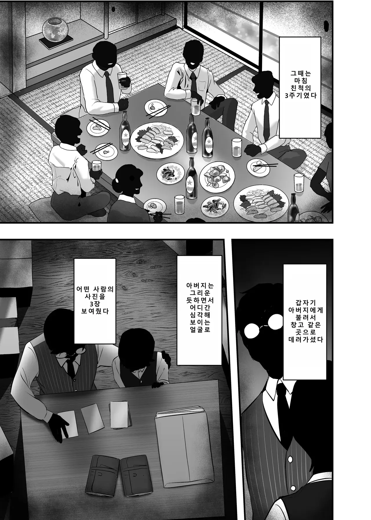 Chapter ' + image.page_number
