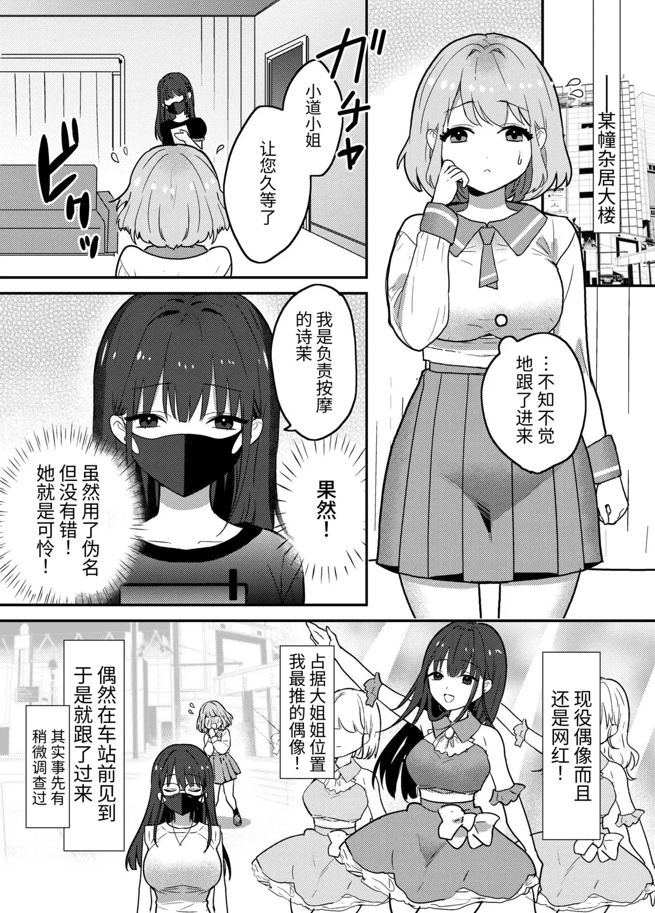 Chapter ' + image.page_number
