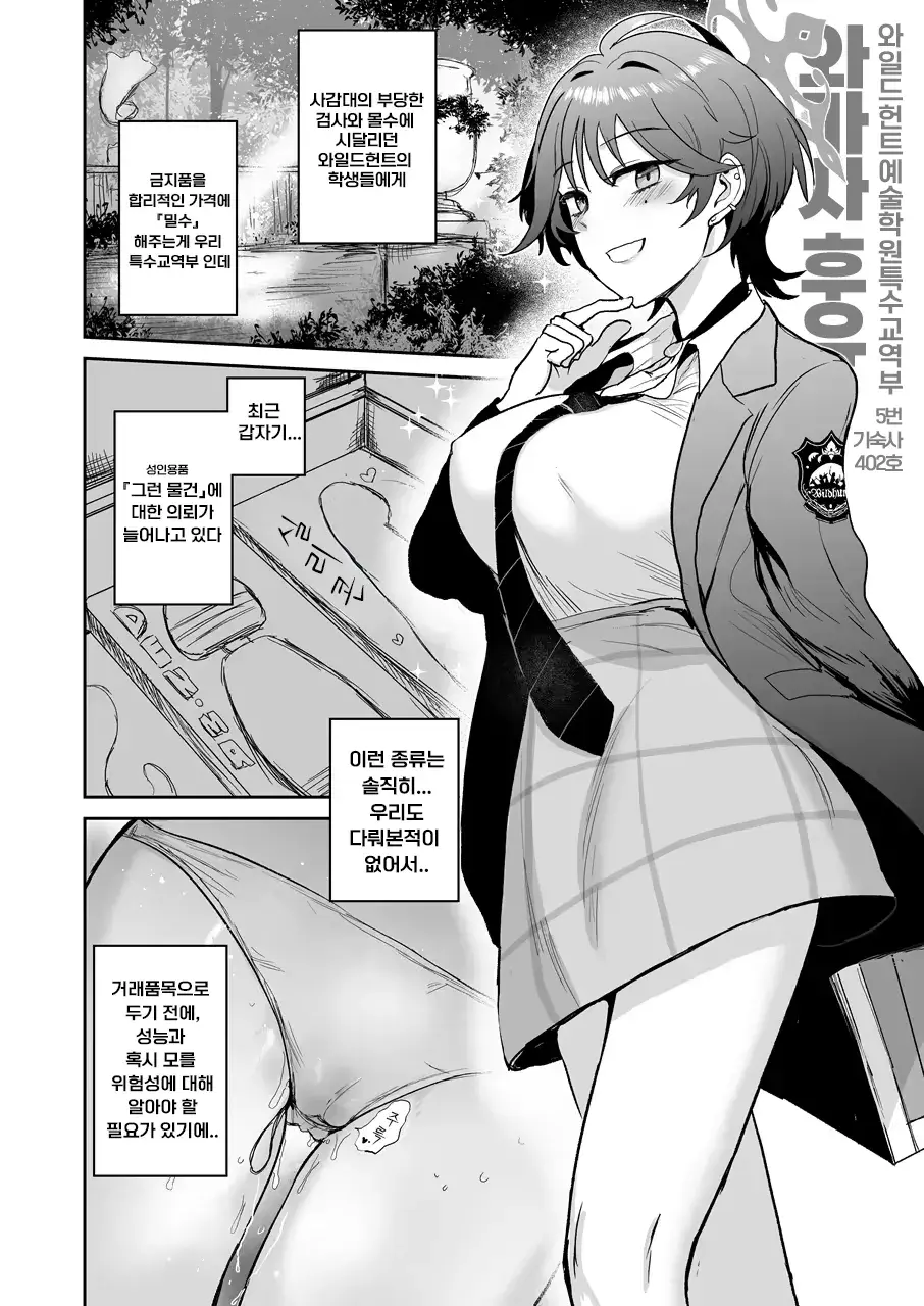 Chapter ' + image.page_number