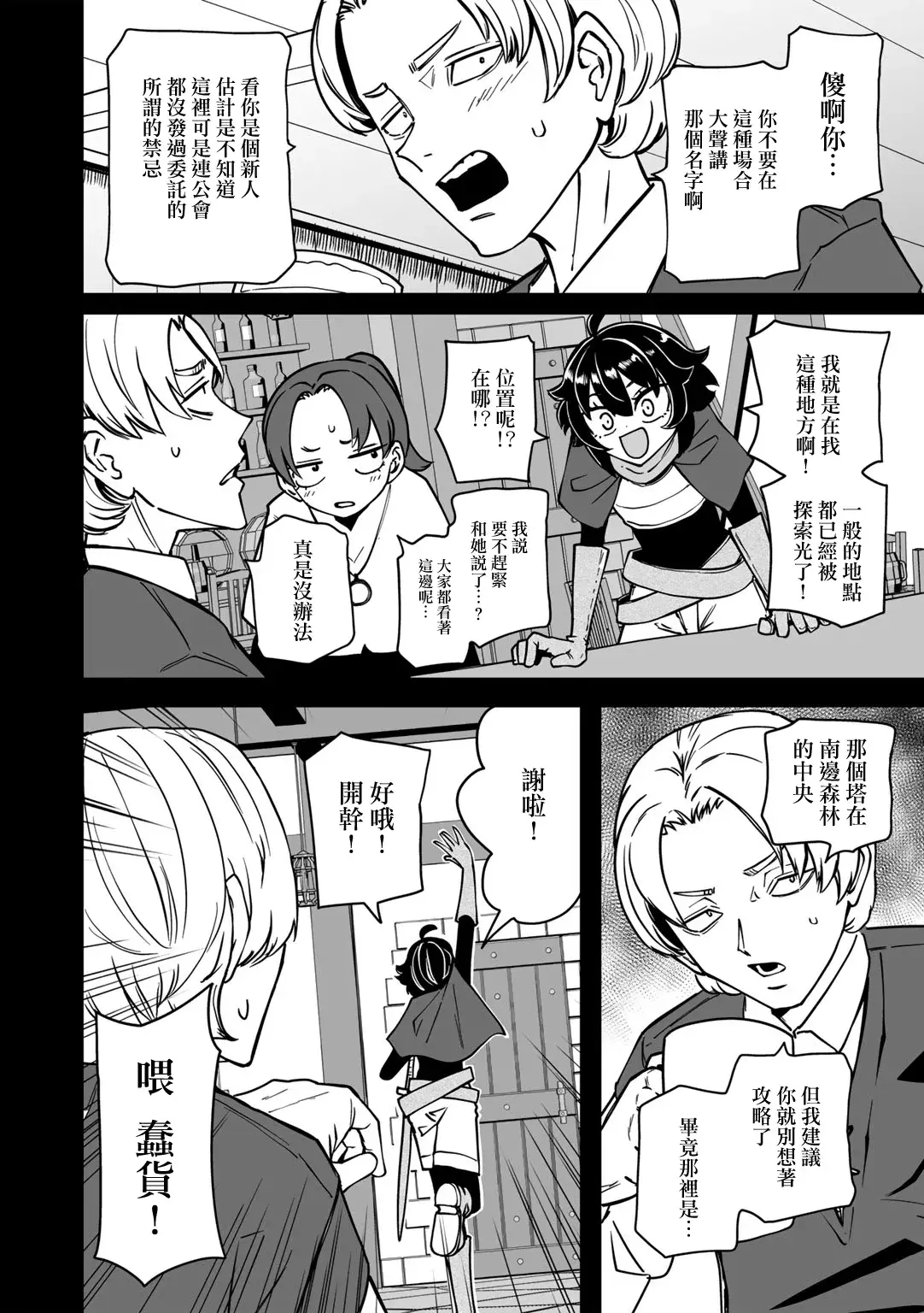 Chapter ' + image.page_number