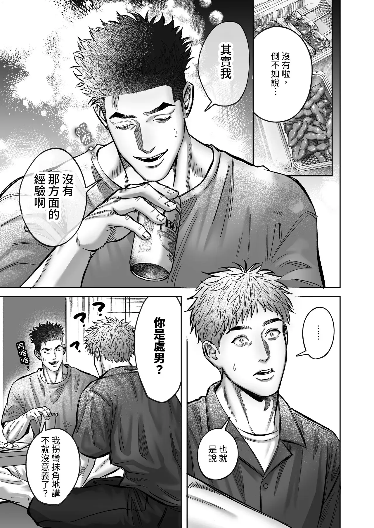 Chapter ' + image.page_number