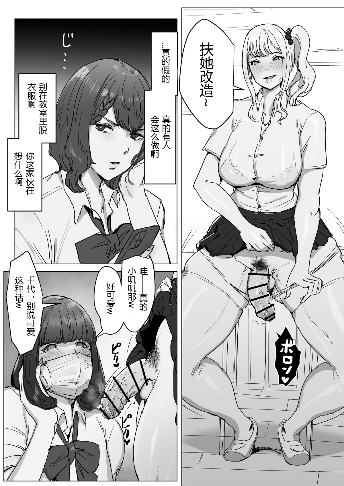 Chapter ' + image.page_number