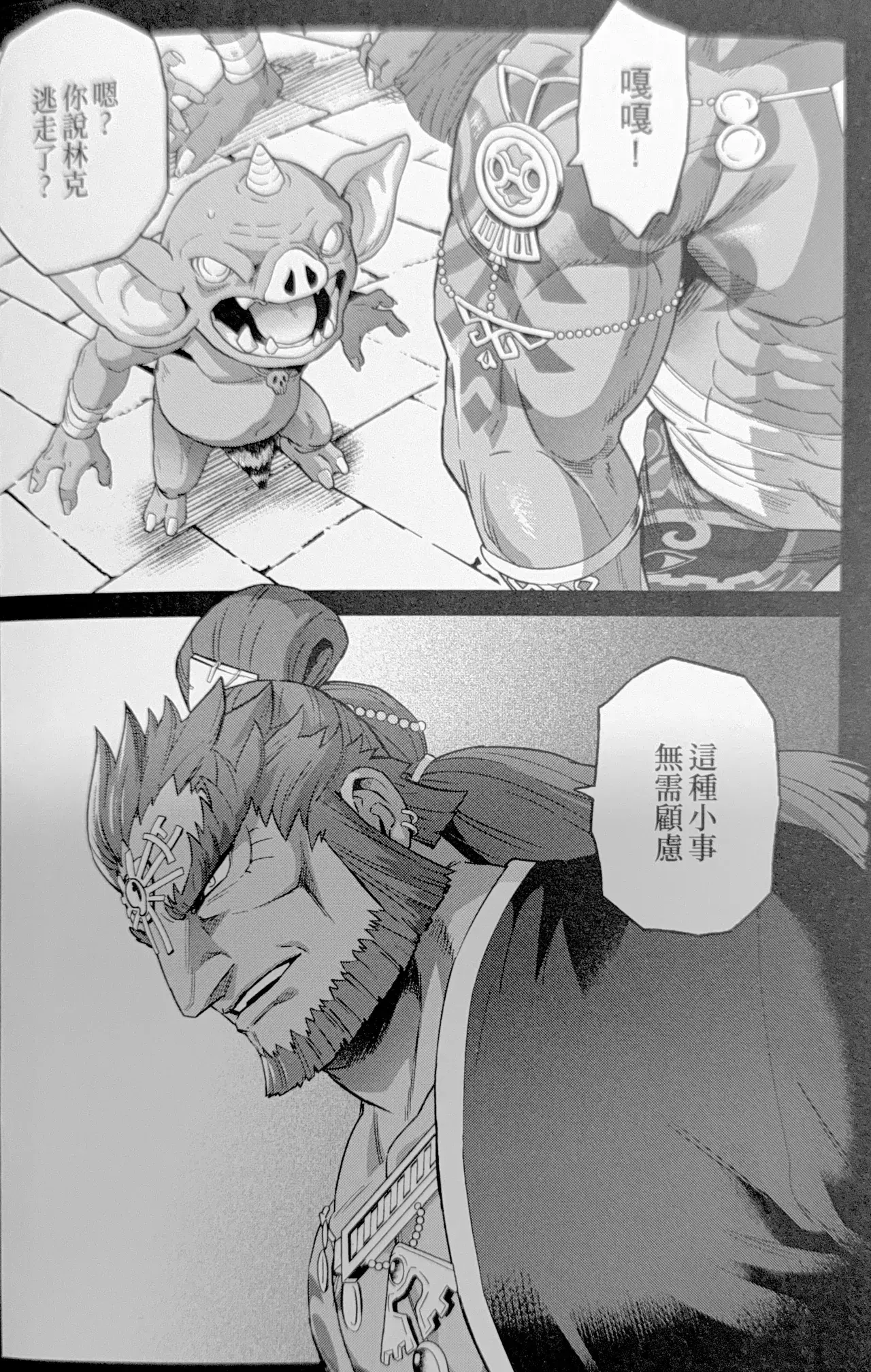 Chapter ' + image.page_number