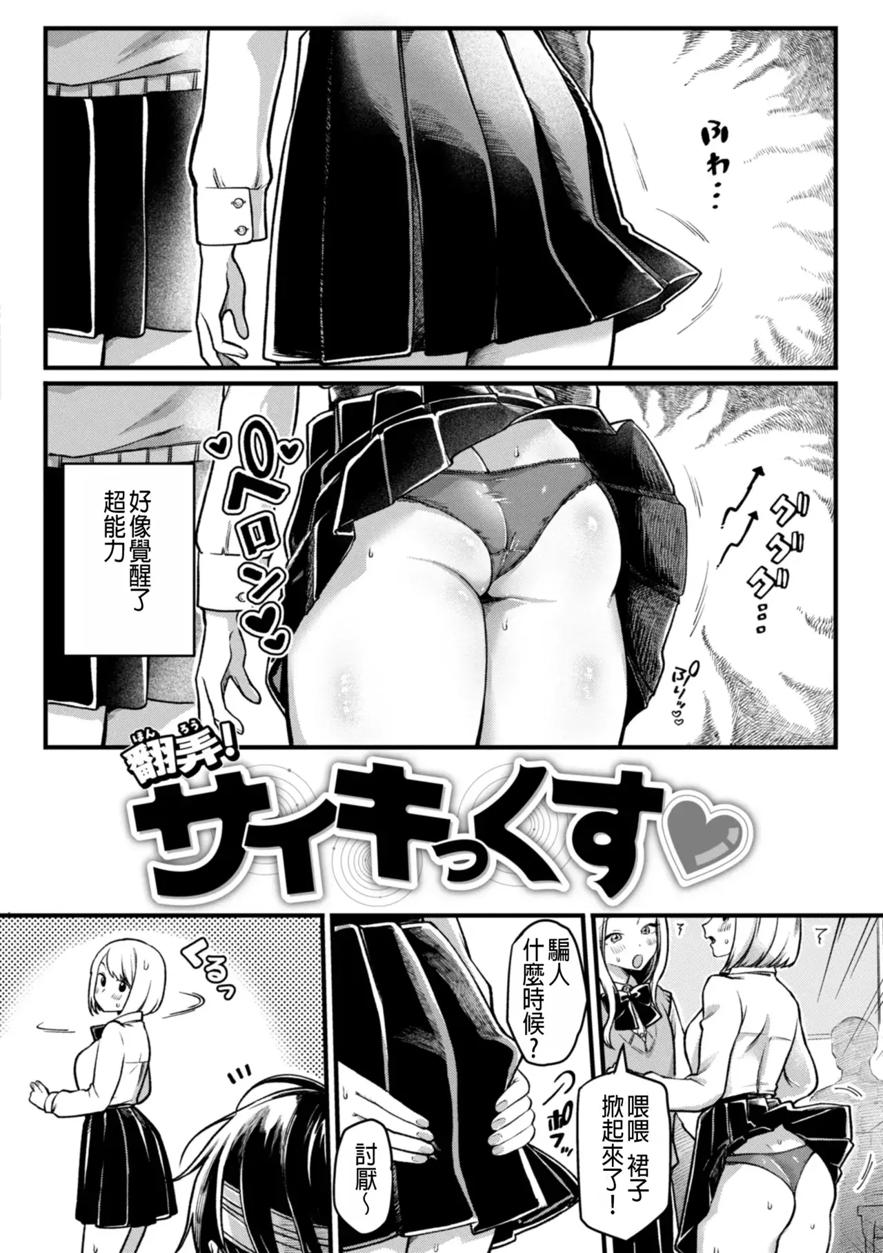 Chapter ' + image.page_number