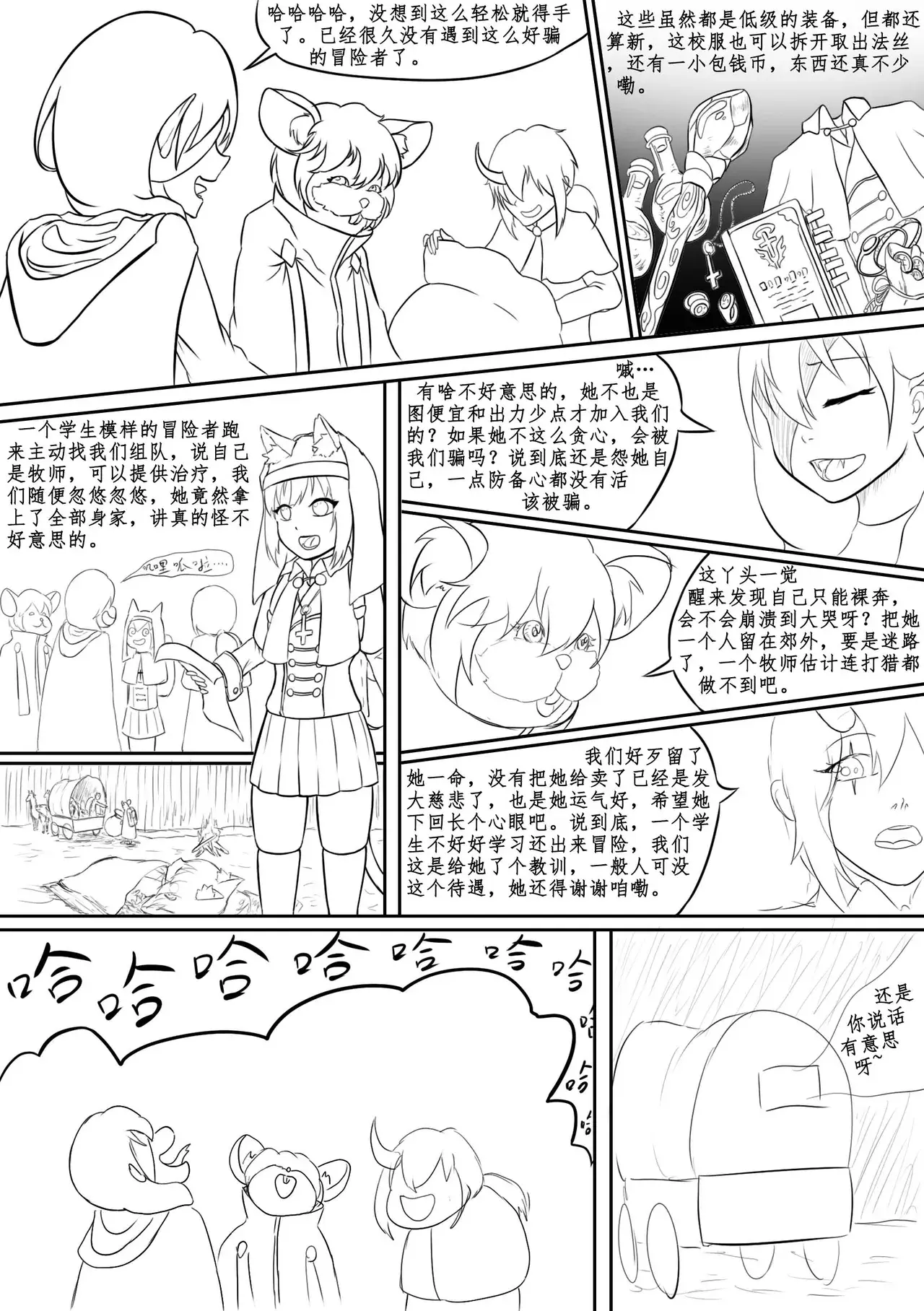 Chapter ' + image.page_number